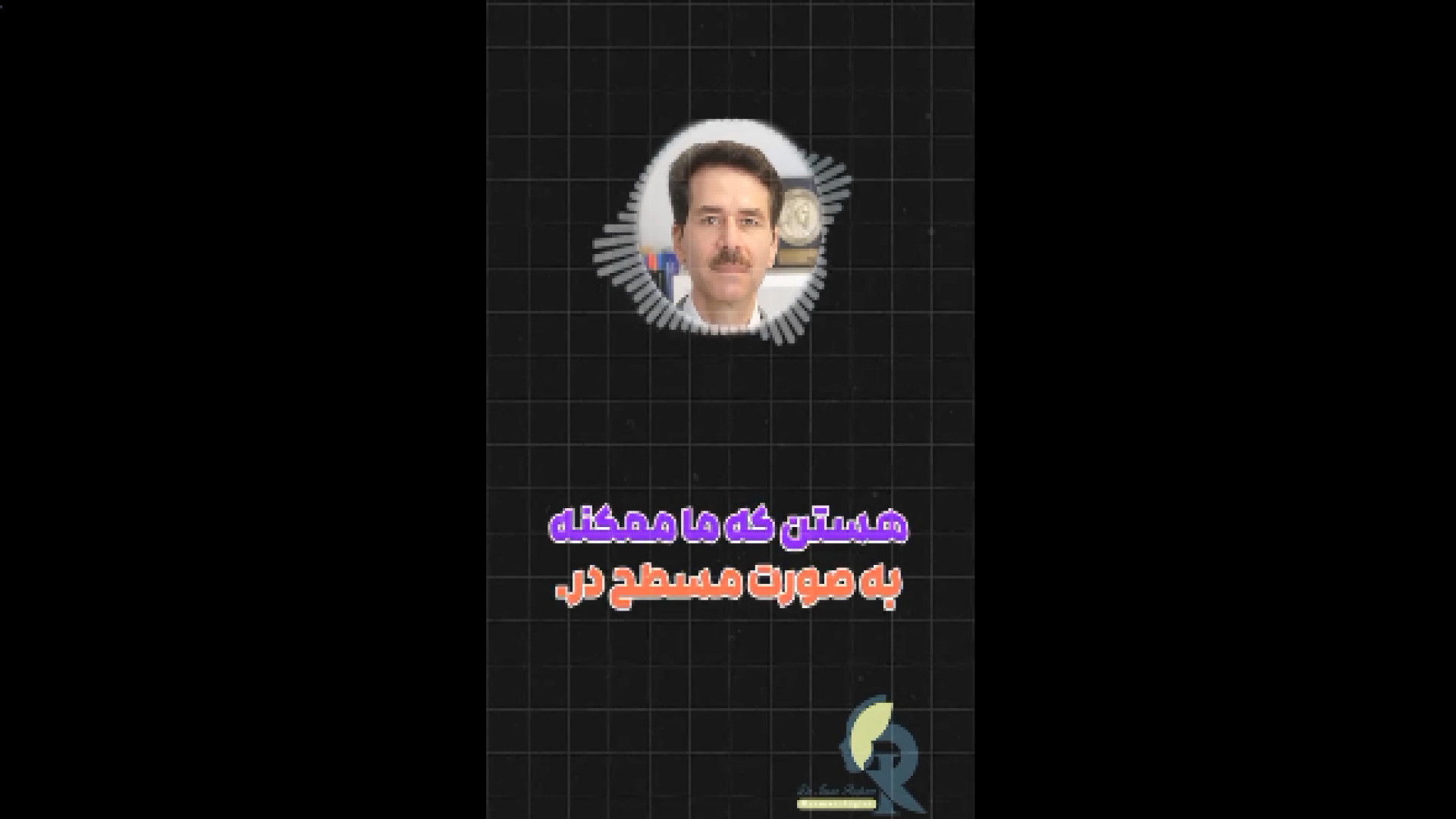 خال سرطانی دکتر ایمان روغنی جراح و متخصص پوست و مو