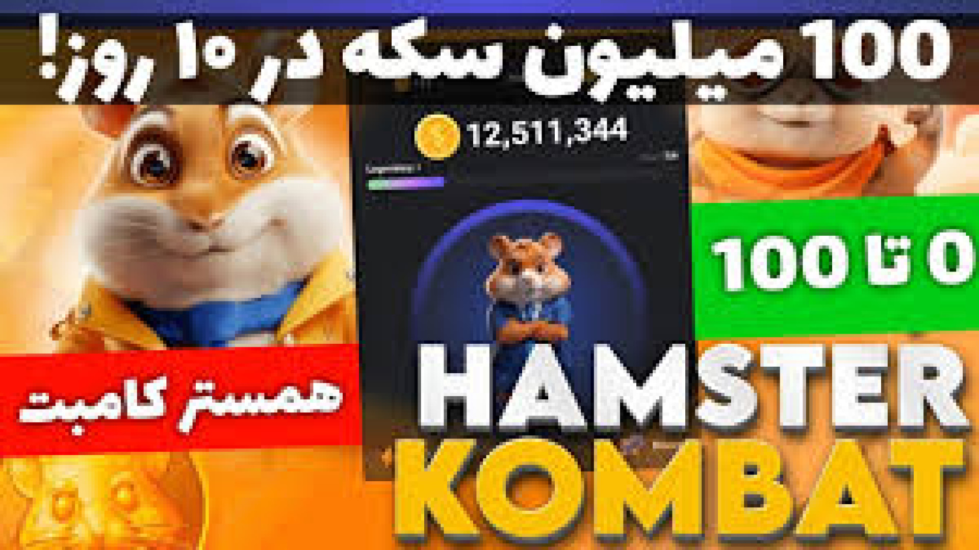 چجوری , همستر , رو , بفروشیم , قیمت , چنده