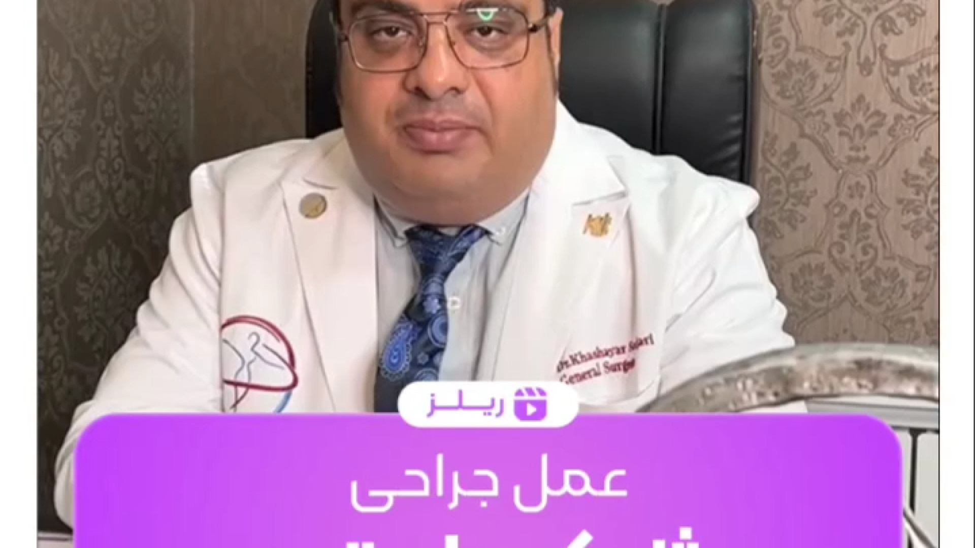ژنیکوماستی | دکتر خشایار سنجری دکتر خشایار سنجری متخصص جراحی جنرال و زیبایی