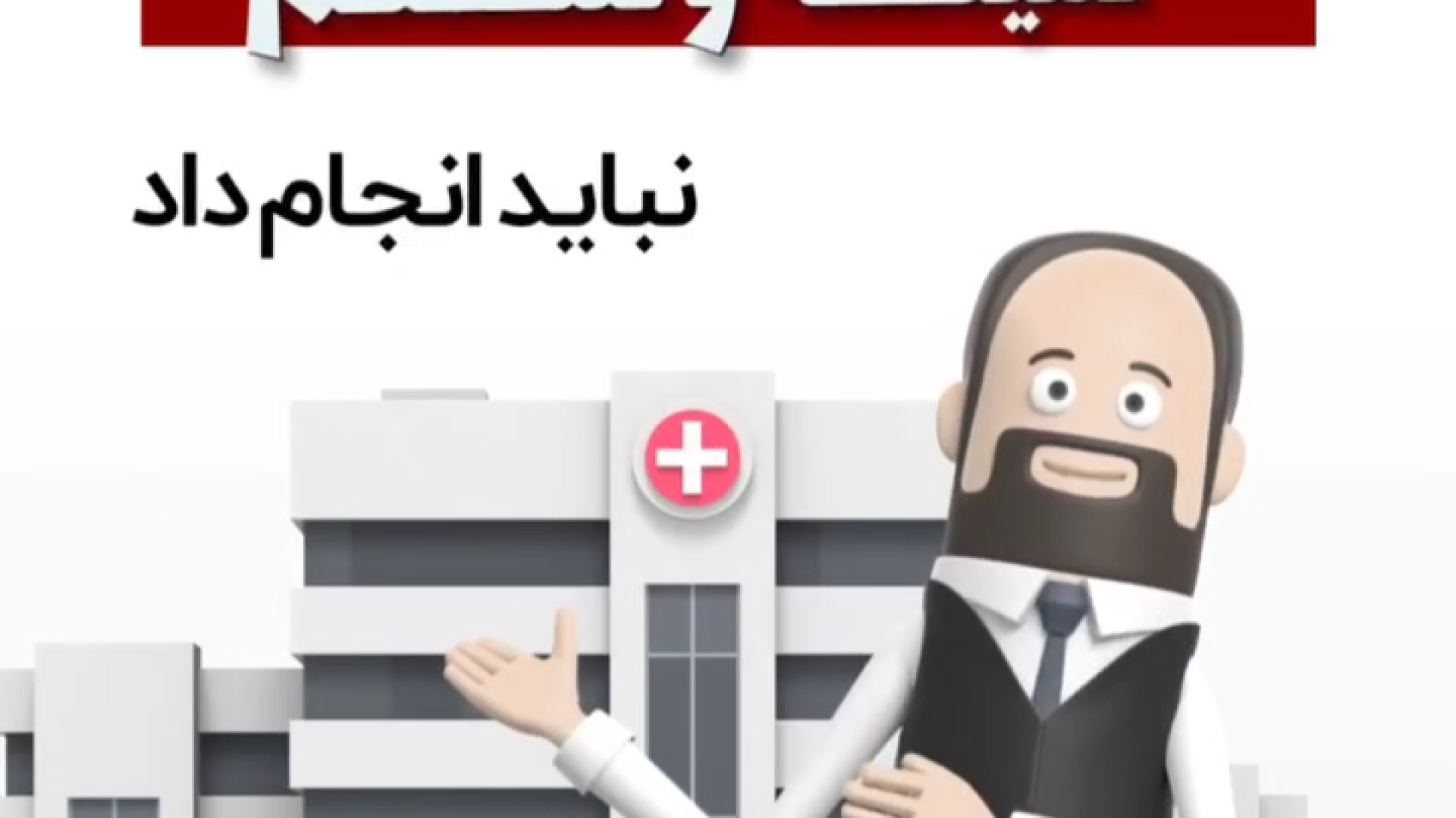 جراحی شکم و سینه | دکتر خشایار سنجری دکتر خشایار سنجری متخصص جراحی جنرال و زیبایی