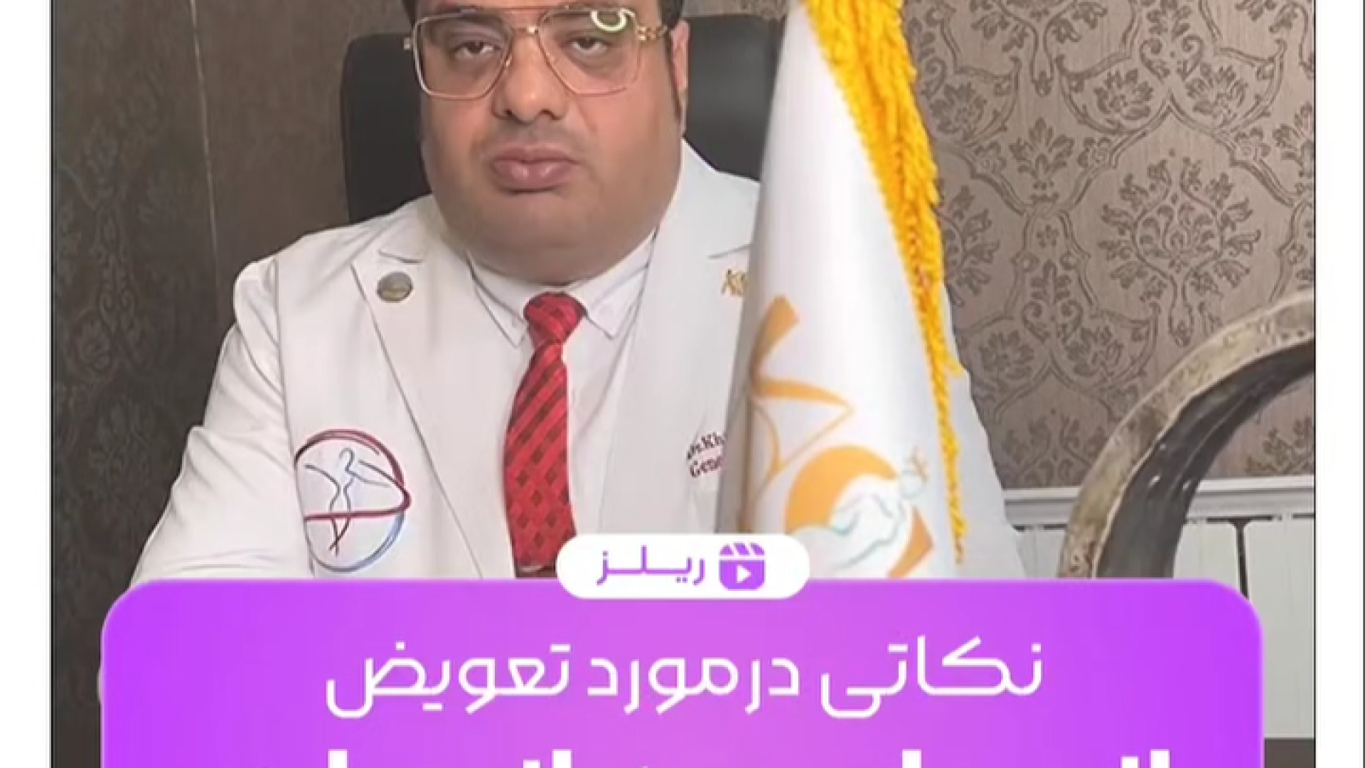 تعویض پانسمان بعد از جراحی | دکتر خشایار سنجری دکتر خشایار سنجری متخصص جراحی جنرال و زیبایی