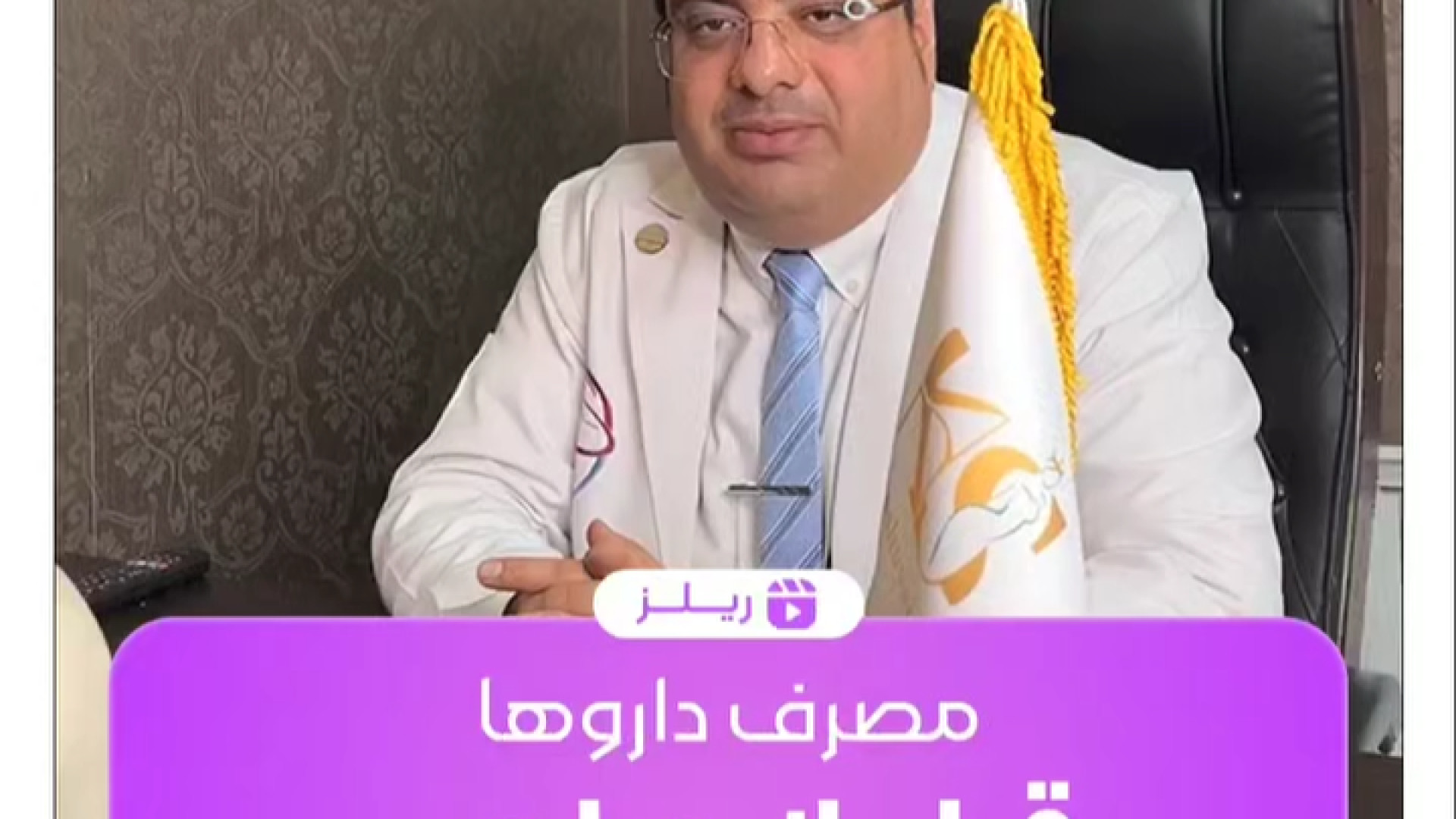 مصرف دارو قبل از جراحی | دکتر خشایار سنجری دکتر خشایار سنجری متخصص جراحی جنرال و زیبایی