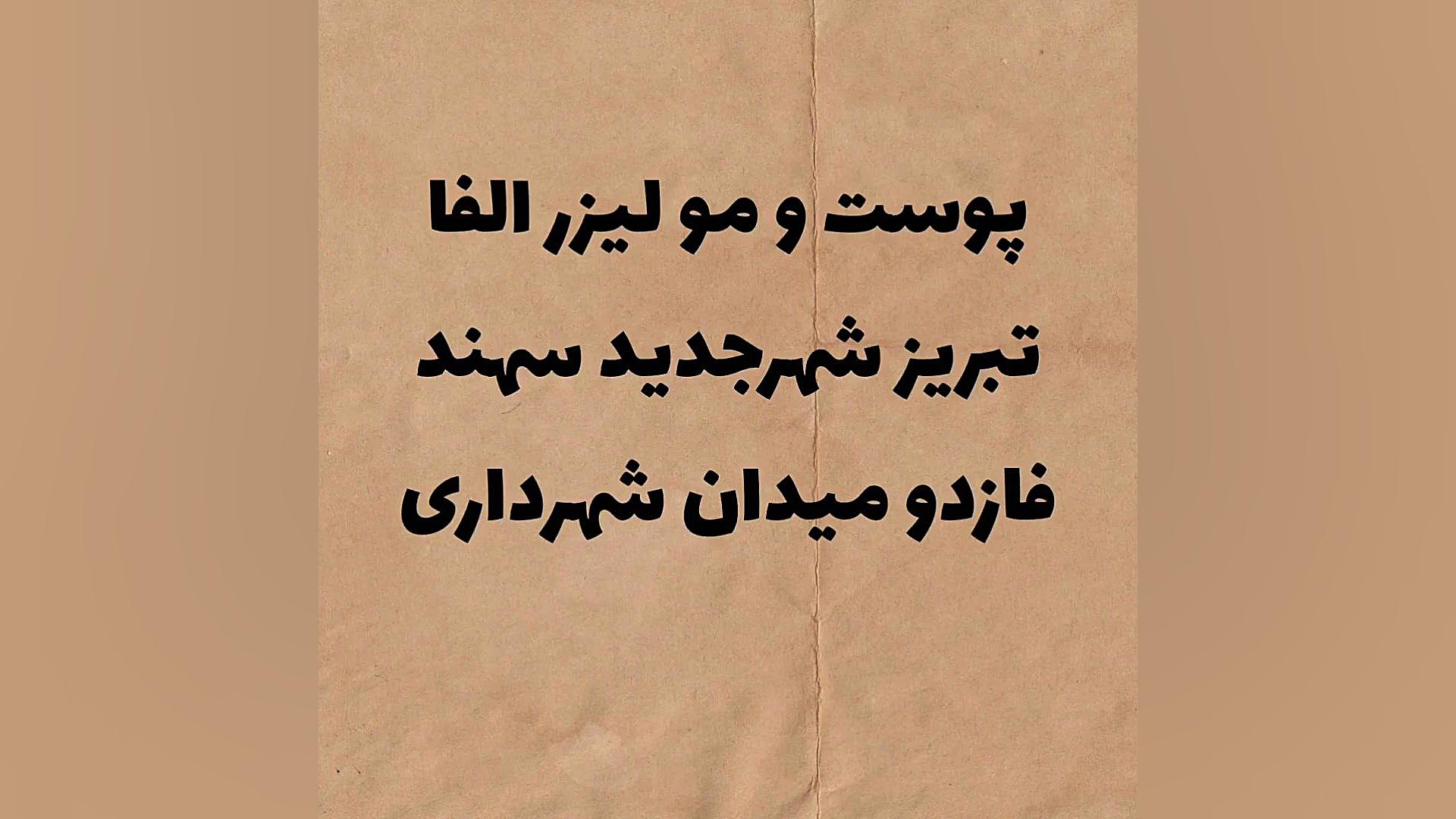 پوست و مو لیزر الفا Southern Blot