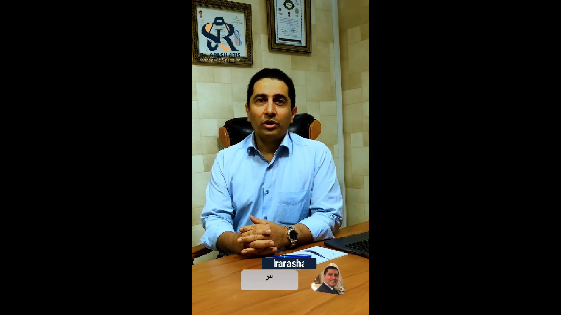 صافی کف پای کودکان دکتر آرش اریس