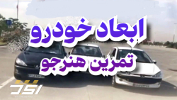 بهترین مربی حرفه ای رانندگی تهران استاد جوراب بافان