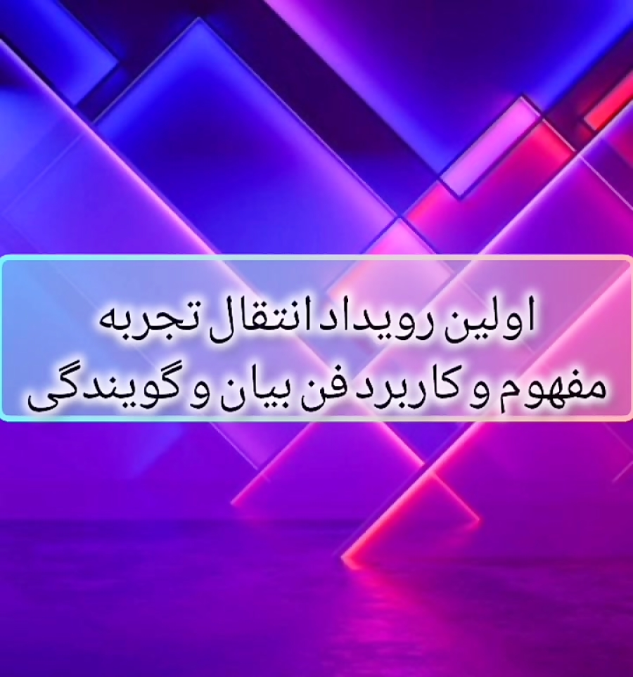 اعتماد به نفس، فن بیان، گویندگی