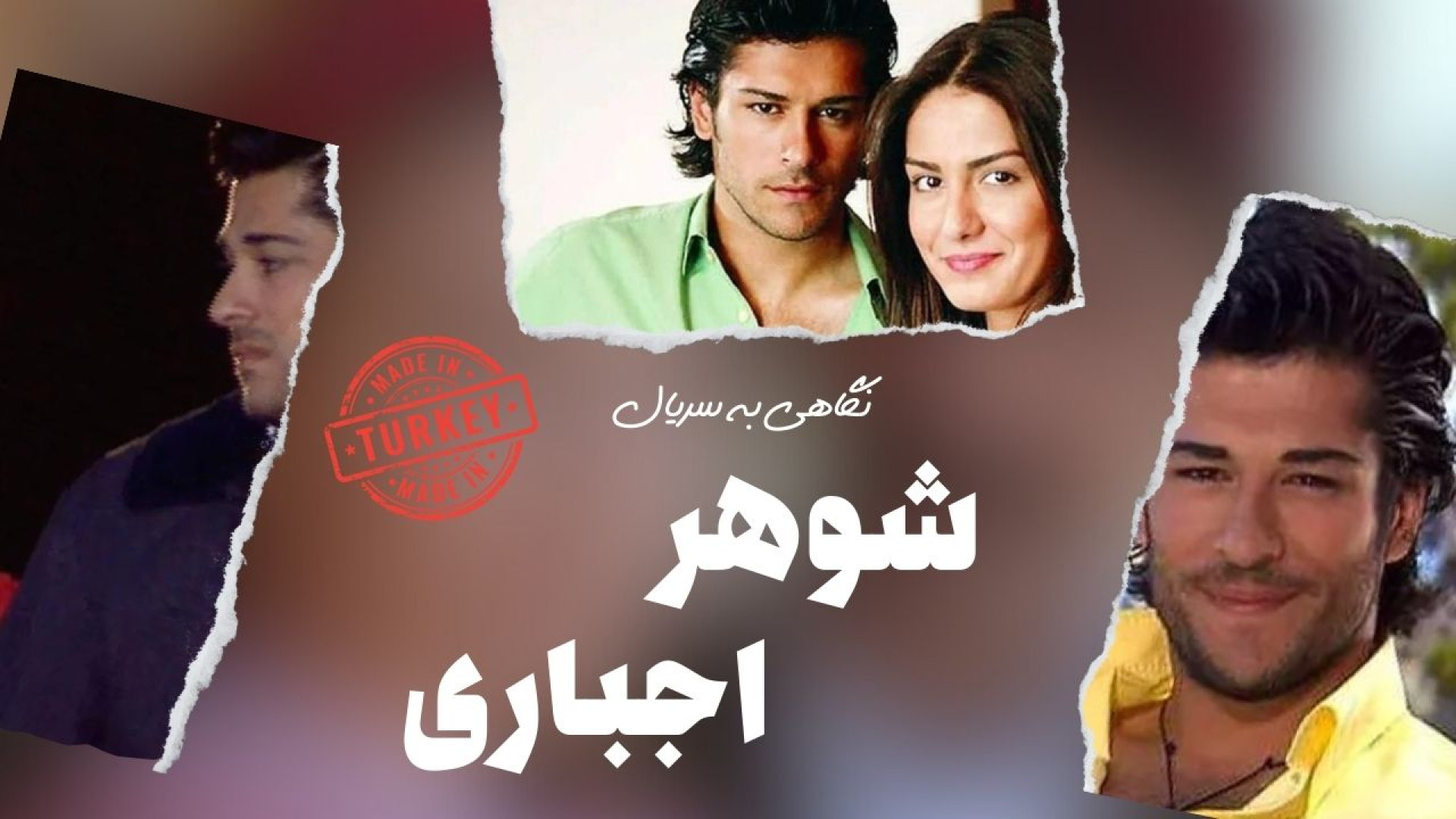سریال شوهر اجباری (Zoraki Koca) زمان134ثانیه