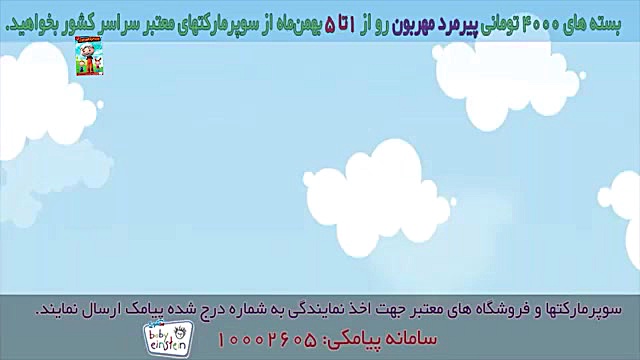 انیمیشن موزیکال پیرمرد مهربون - قسمت اول زمان124ثانیه