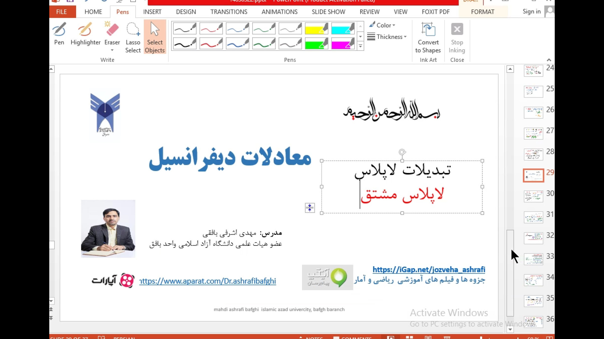 مشتق و انتگرال تبديل لاپلاس دکتر مهدی اشرفی بافقی