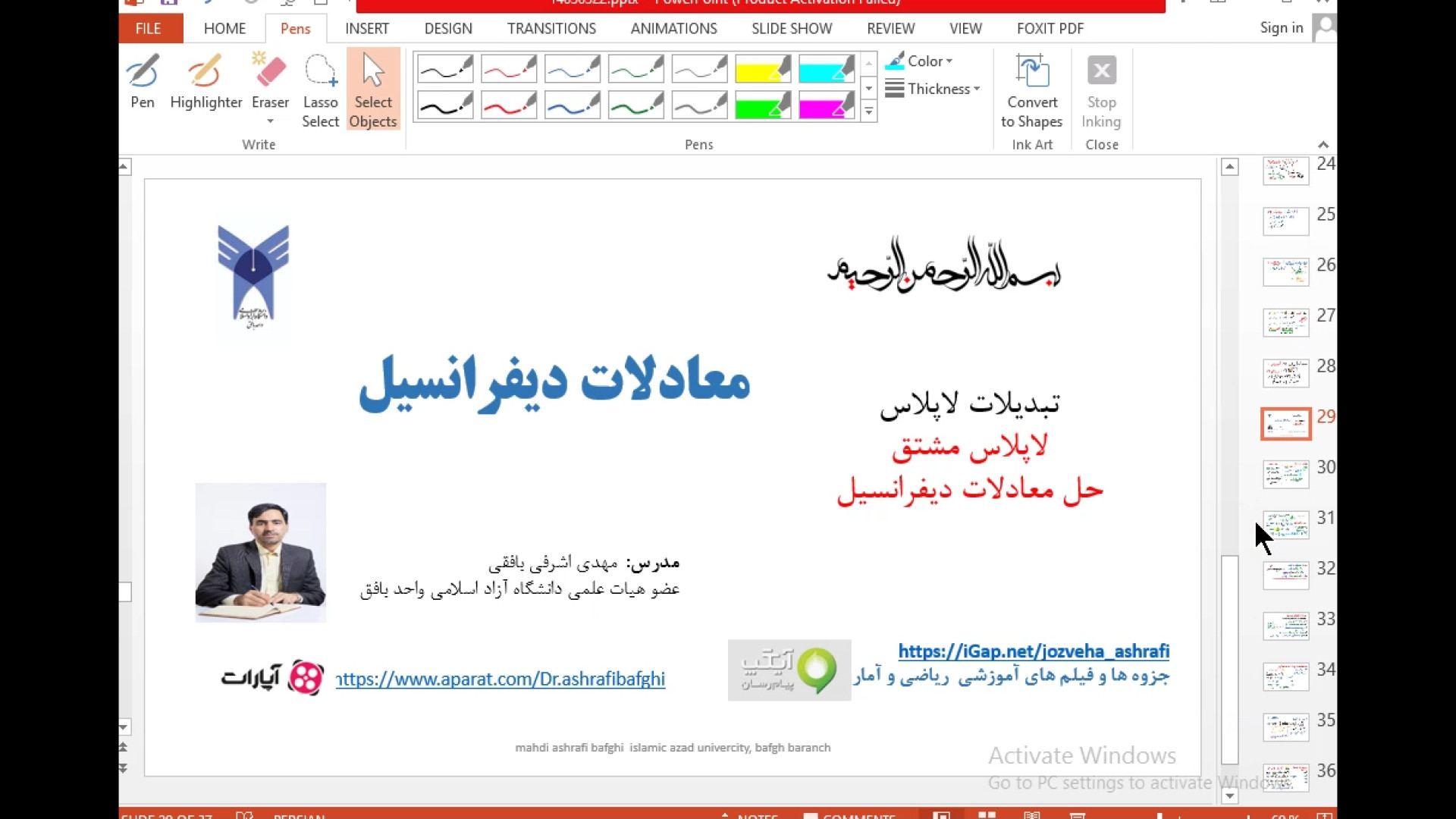 حل معادله ديفرانسيل به كمك تبديل لاپلاس دکتر مهدی اشرفی بافقی