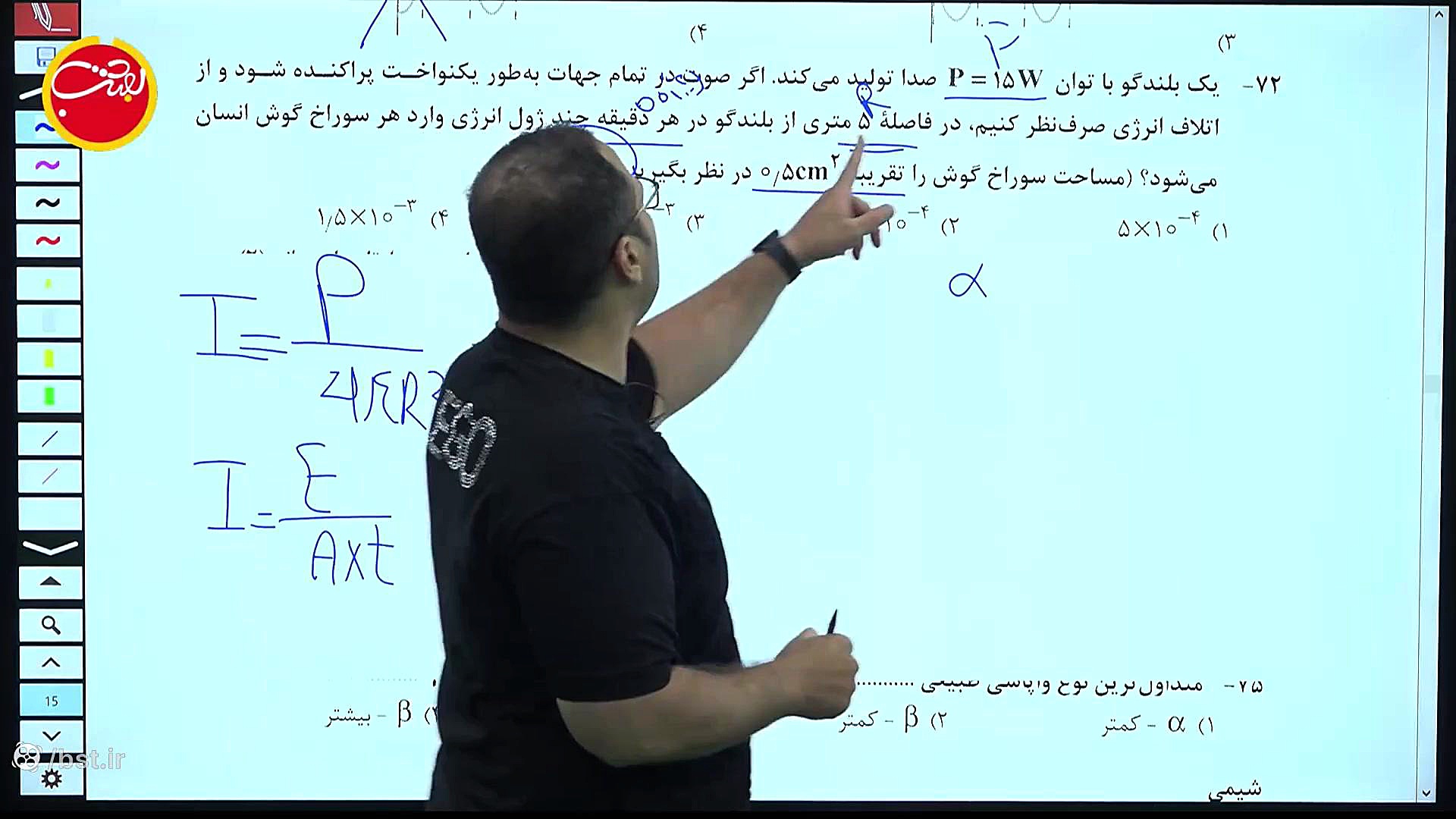 تحلیل آزمون سنجش 1 تیر ماه - فیزیک تجربی - دکتر درویش پور دندانپزشکی کودکان