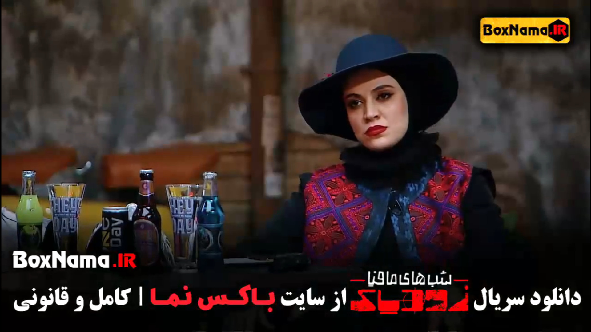سریال شب های مافیا زودیاک ۲ تمامی قسمت ها ۱ تا اخر زمان59ثانیه