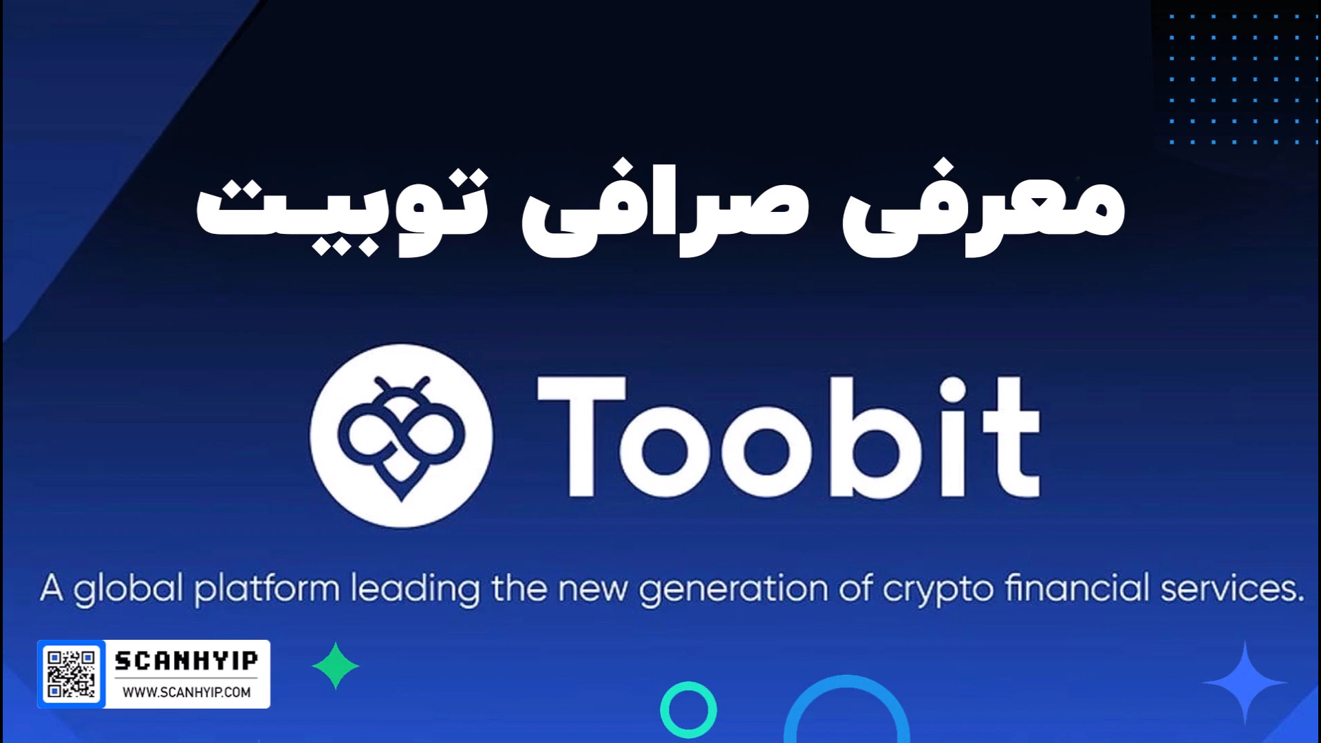 معرفی صرافی توبیت Toobit فشن شو