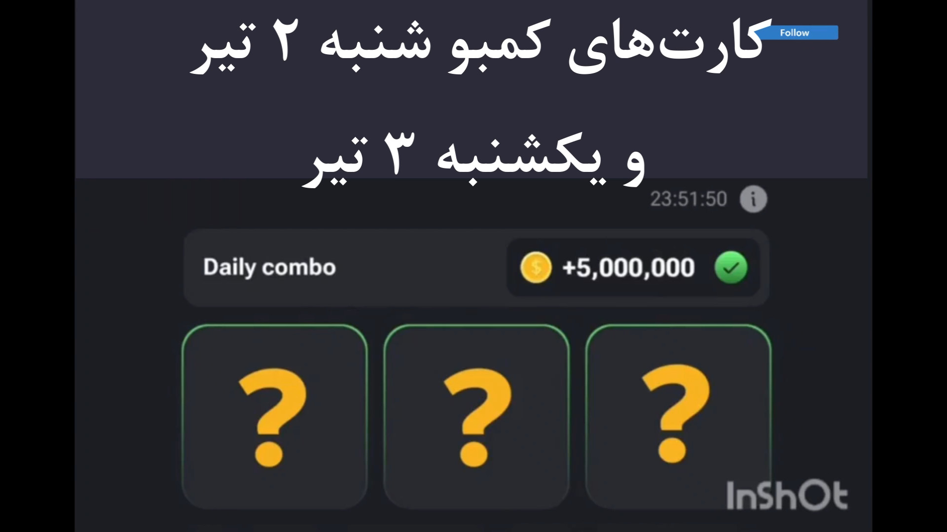 کارت های همستر کامبت شنبه 2 تیر و یکشنبه 3 تیر | 5 میلیون سکه رایگان هپاتواسپلنومگالی