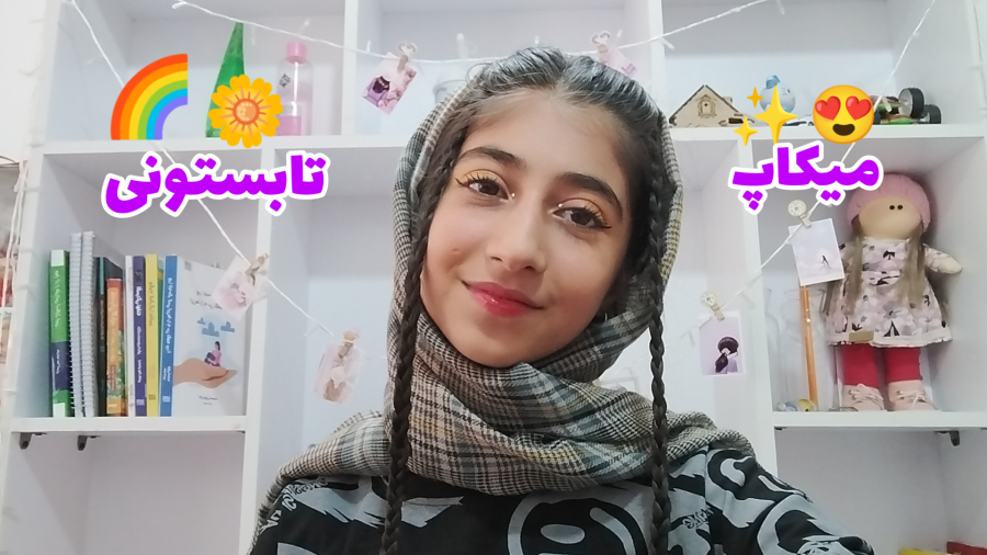 آموزش میکاپ تابستونی/آرایش رنگی؟؟