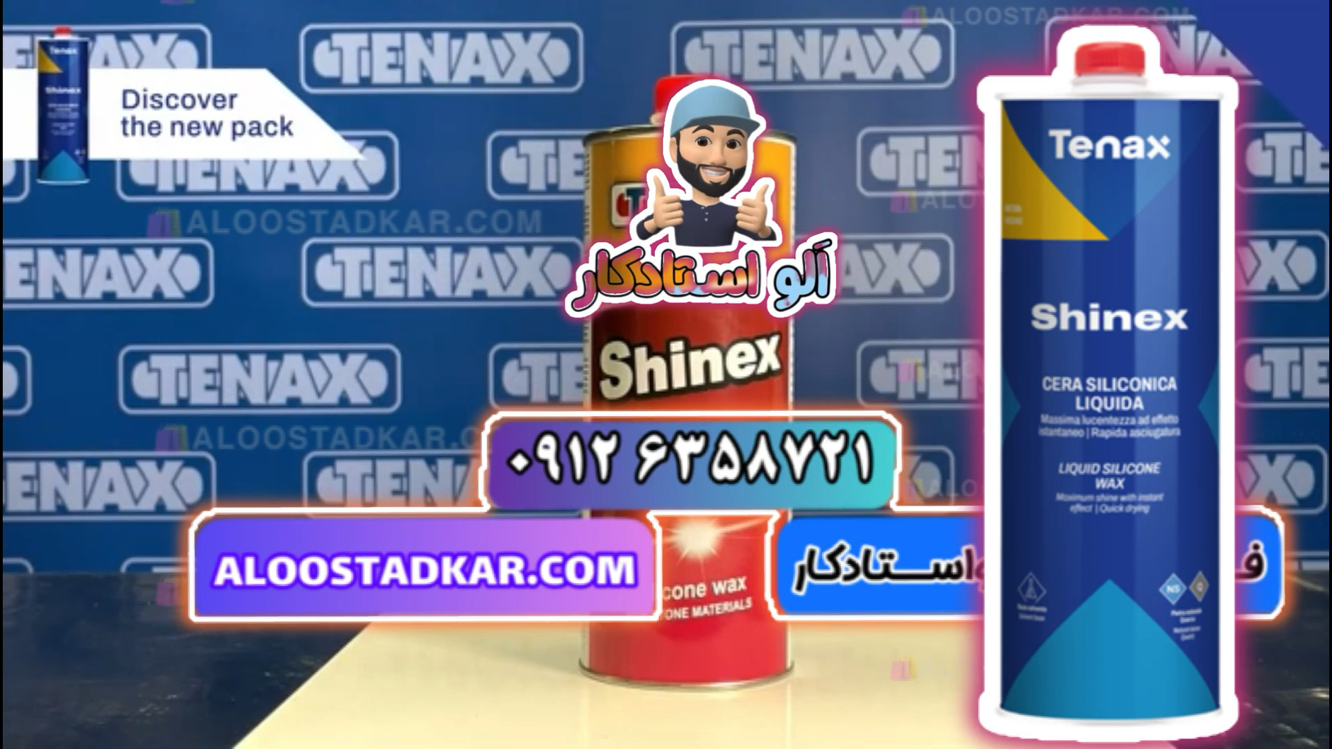 پولیش سنگ شاینکس ایتالیا-نانو افزایش رنگ سنگ-SHINEX TENAX-اَلواستادکار