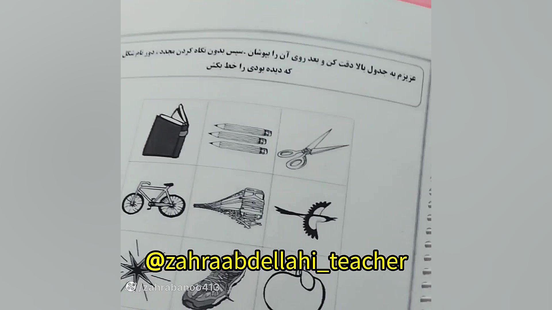 تقویت حافظه بینایی/حافظه کوتاه مدت چالش جدید