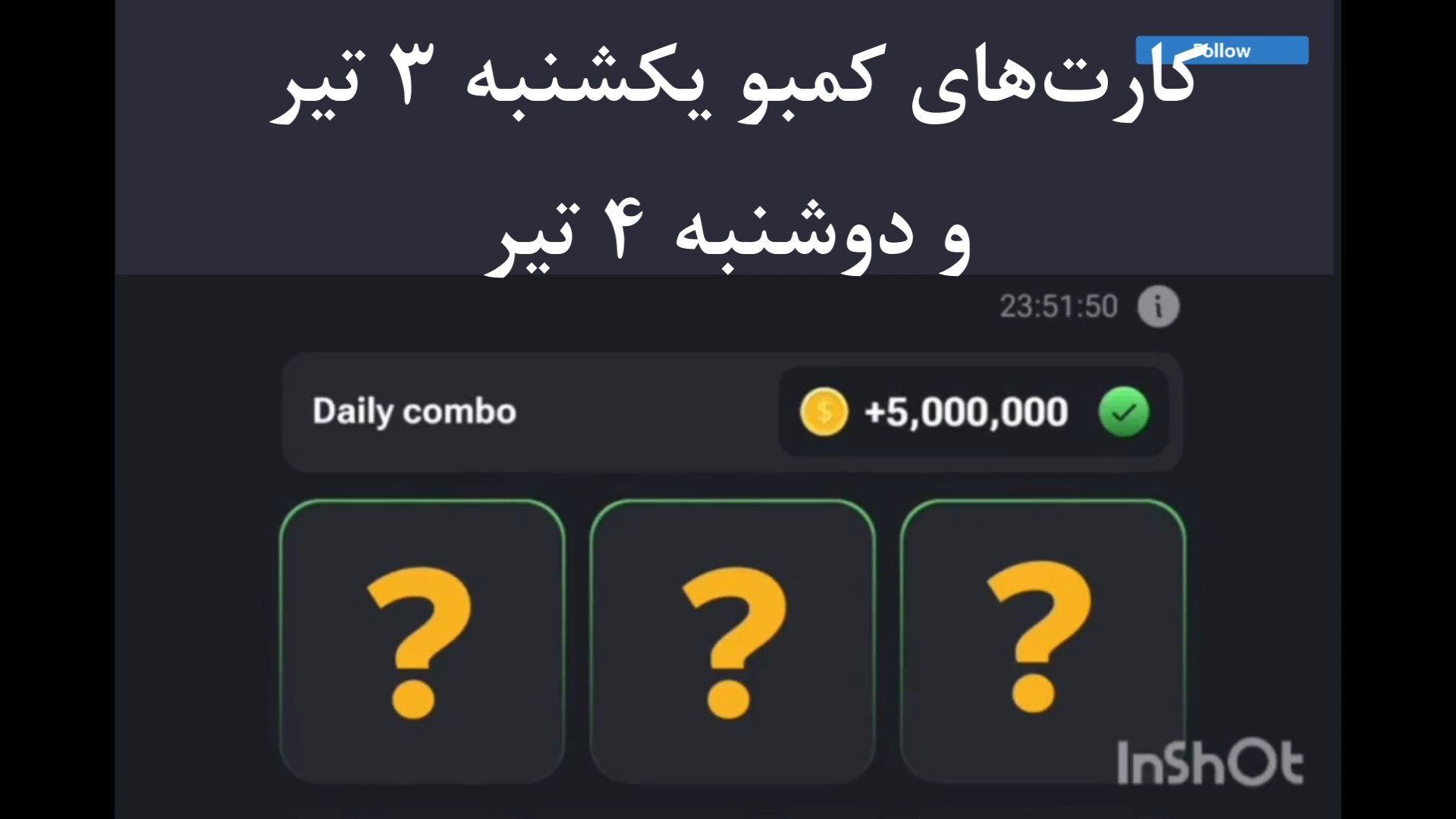 کارت های همستر کامبت یکشنبه 3 تیر و دوشنبه 4 تیر | 5 میلیون سکه رایگان Southern Blot