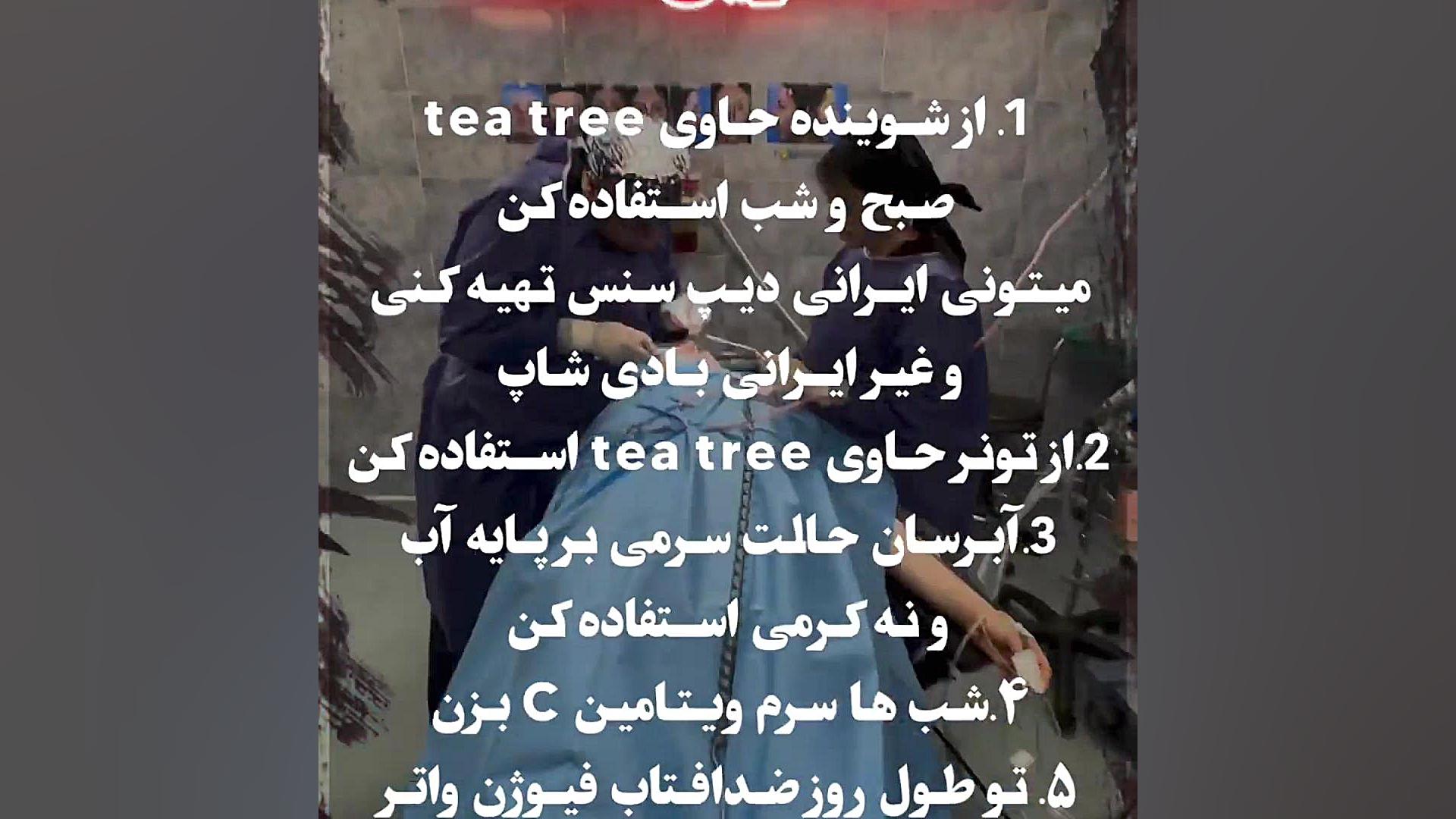 چیکار کنیم بعد عمل جوش نزنیم؟ دکتر علی شفیعی رونیزی | بهترین جراح بینی تهران