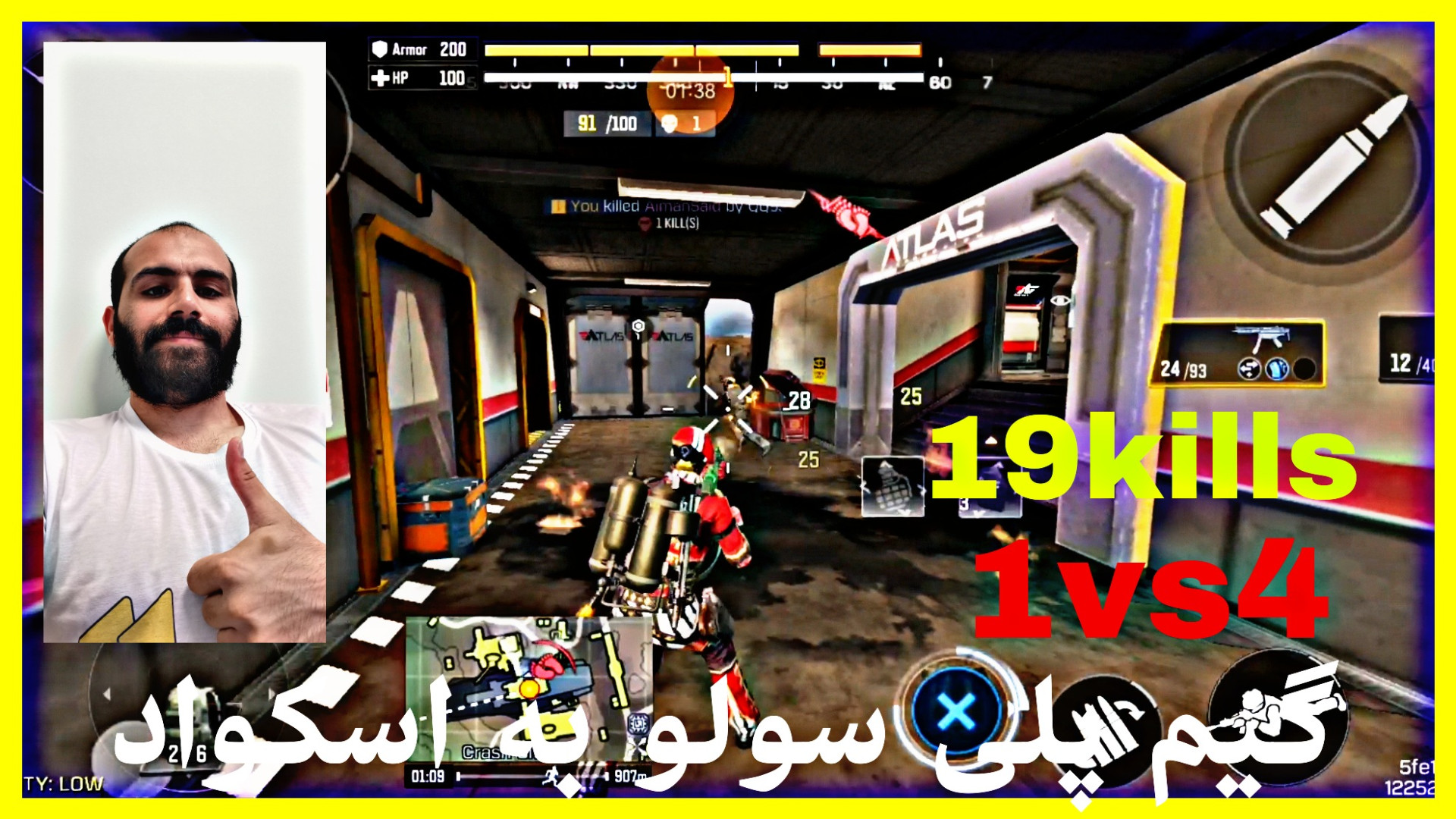 گیم پلی سولو به اسکواد 19 kill چطوری پرو پلیر بشیم ؟2024 کلینیک زیبایی