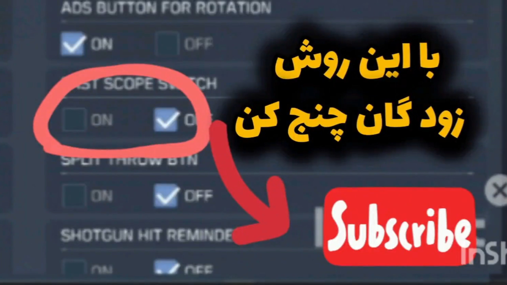 آموزش سریع گان عوض کردن / کالاف دیوتی موبایل مدونا