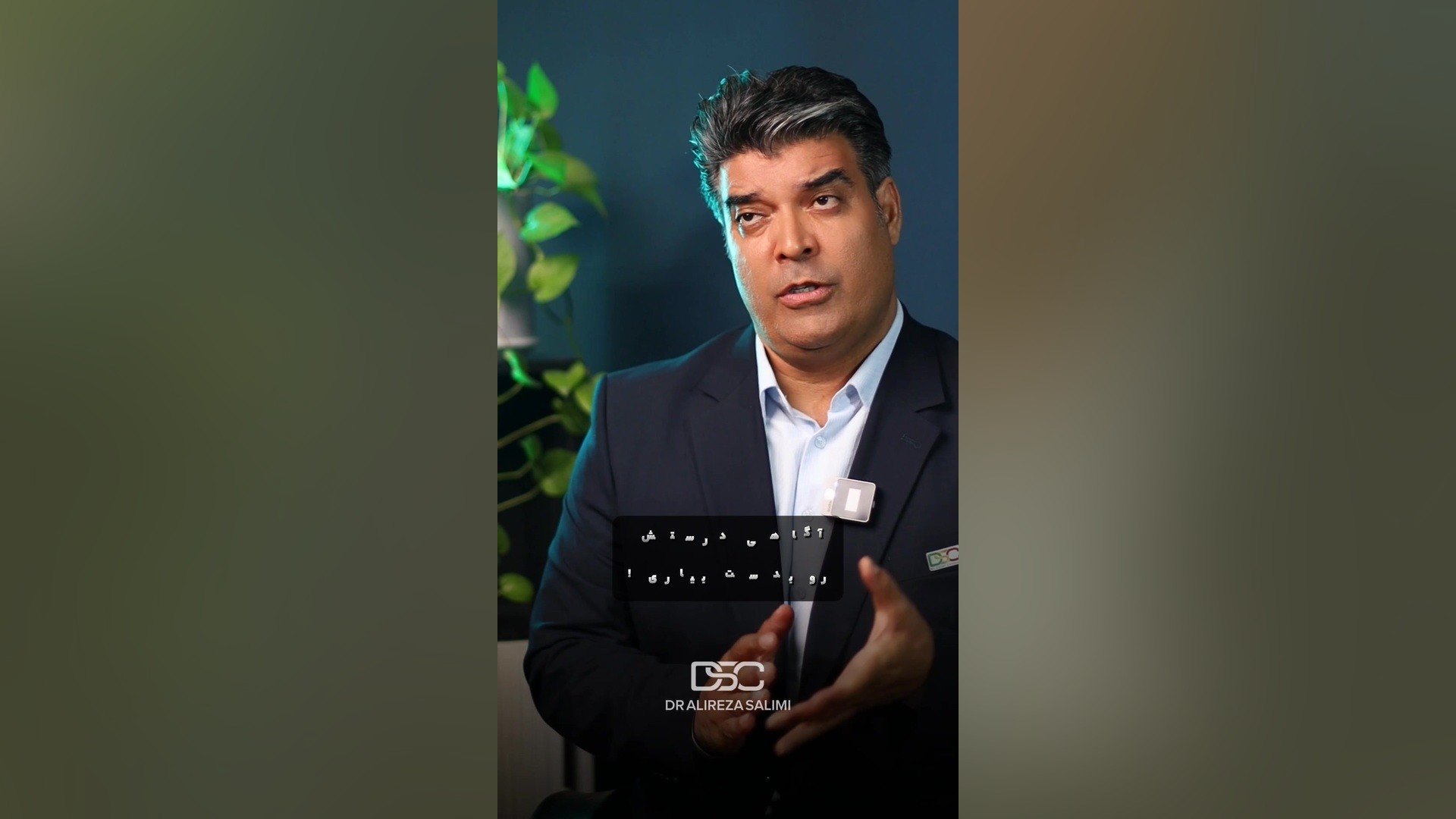 فرمول موفقیت دکتر علیرضا سلیمی