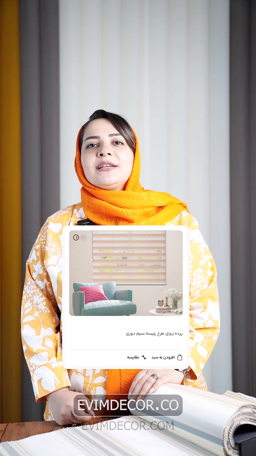 پرده زبرا طرح پلیسه سیم دوزی