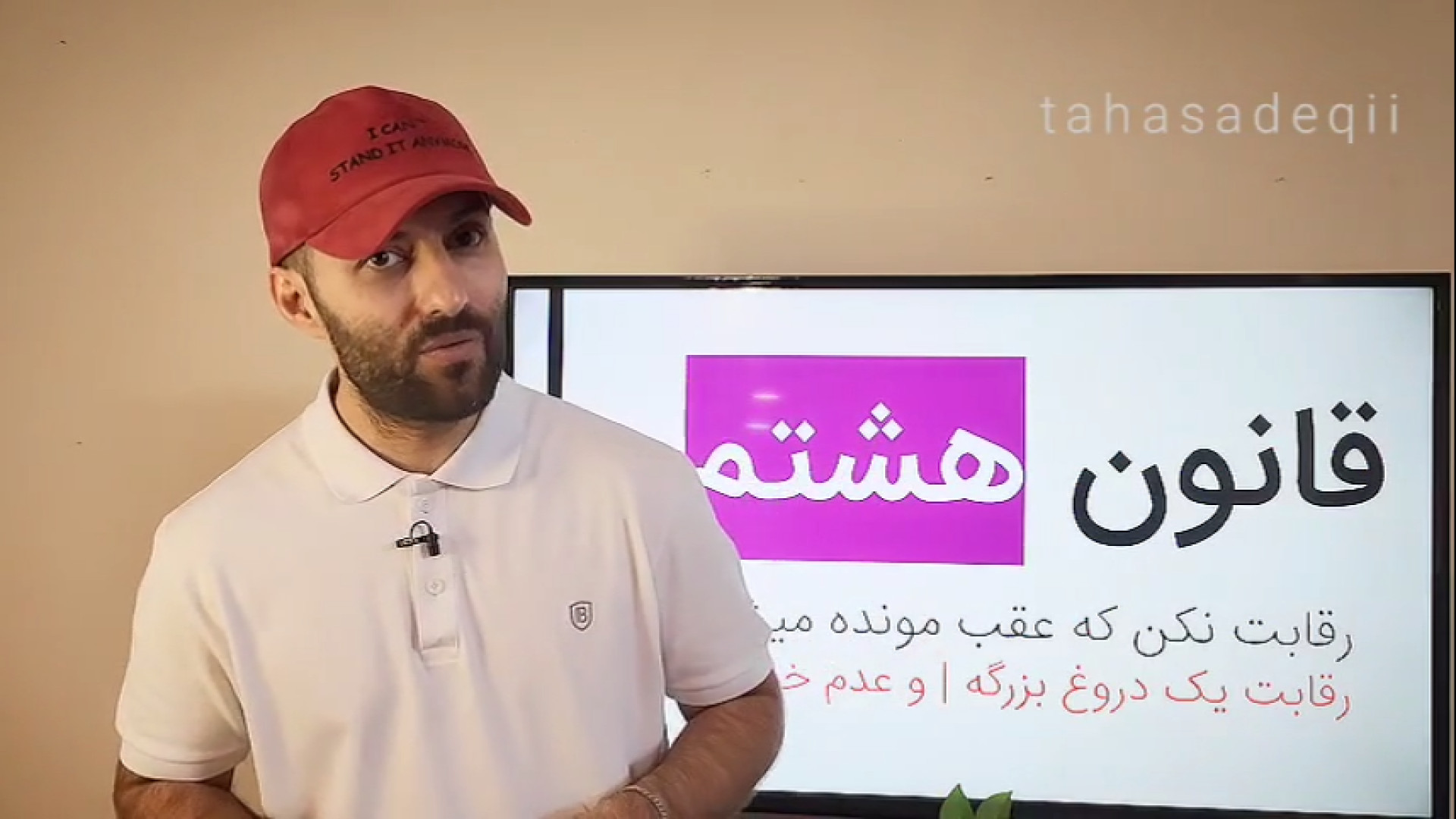 آموزش پیگیری | چطوری در املاک پیگیری کنم | قسمت دوم دوره پیشرفته املاک آموزش پیشرفته املاک | طاها صادقی