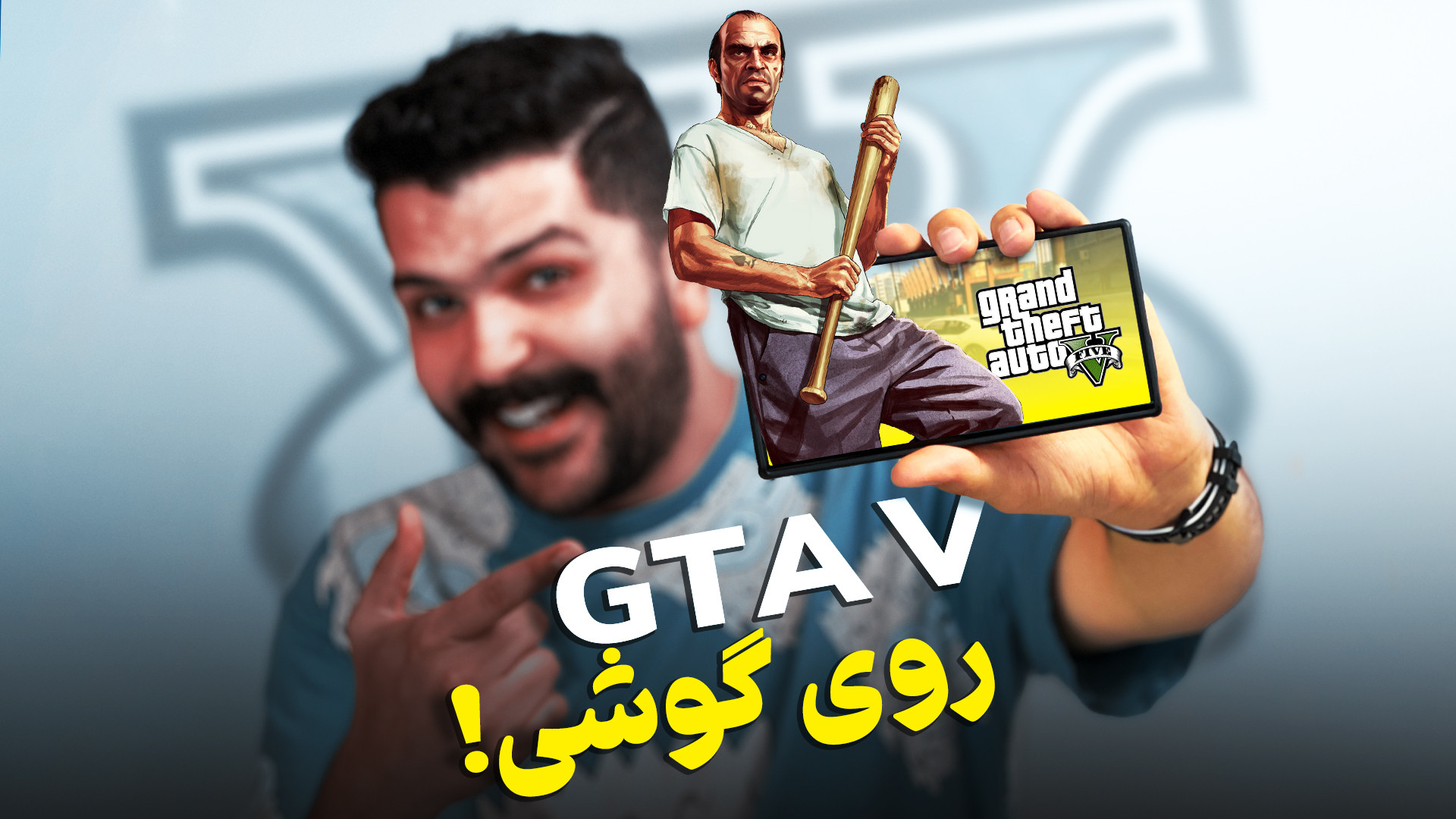 پوستر بزرگ