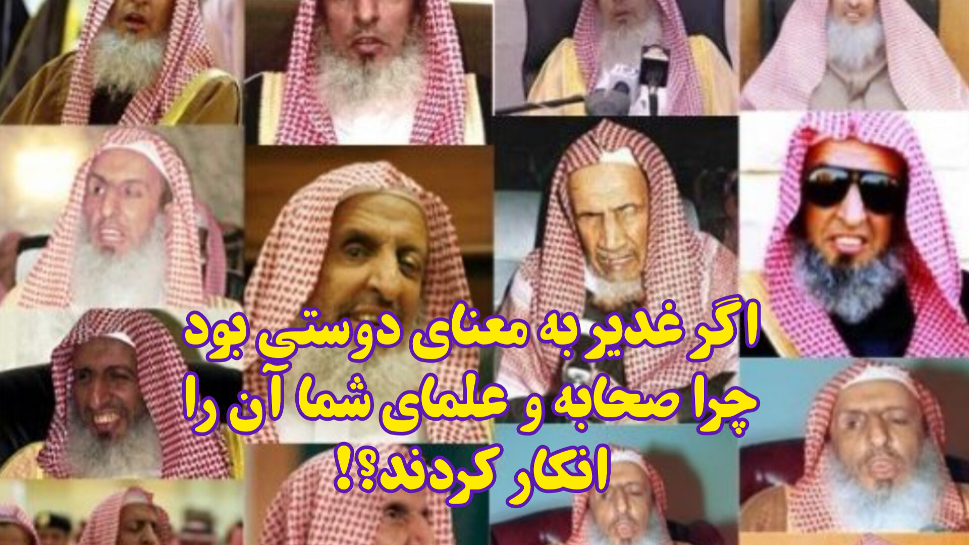 سوال از اهل سنت!اگرغدیر اعلام دوستی باحضرت علی بودچرا صحابه و علماتون انکار کردن پالبوسیکلیب