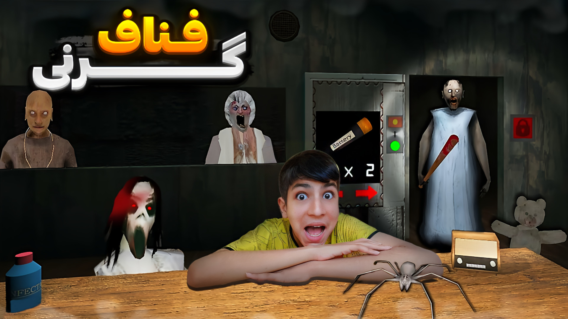 پنج شب در کنار گرنی! | بازی ترسناک | بازی اندروید | فناف | Graany | fnaf ویدیو قندی