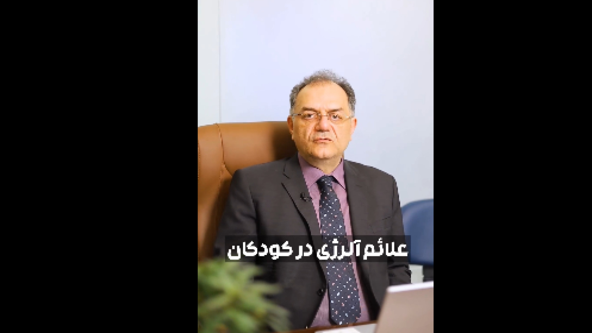 علائم آلرژی کودکان ماموپلاستی