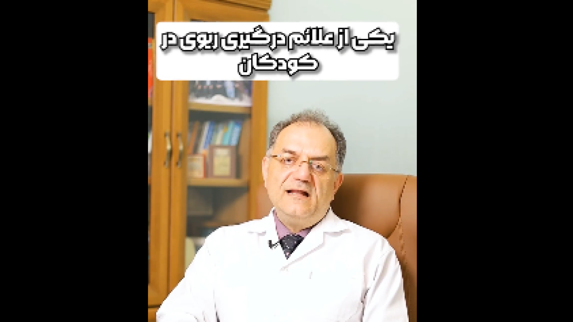 علائم بیماری ریوی در کودکان ارنیزوماب