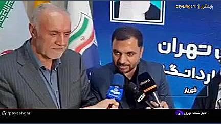 افتتاح طرح بزرگ فیبر نوری منازل و کسب و کارها استان تهران با حضور وزیر ارتباطات درمان مهاری پیوندی