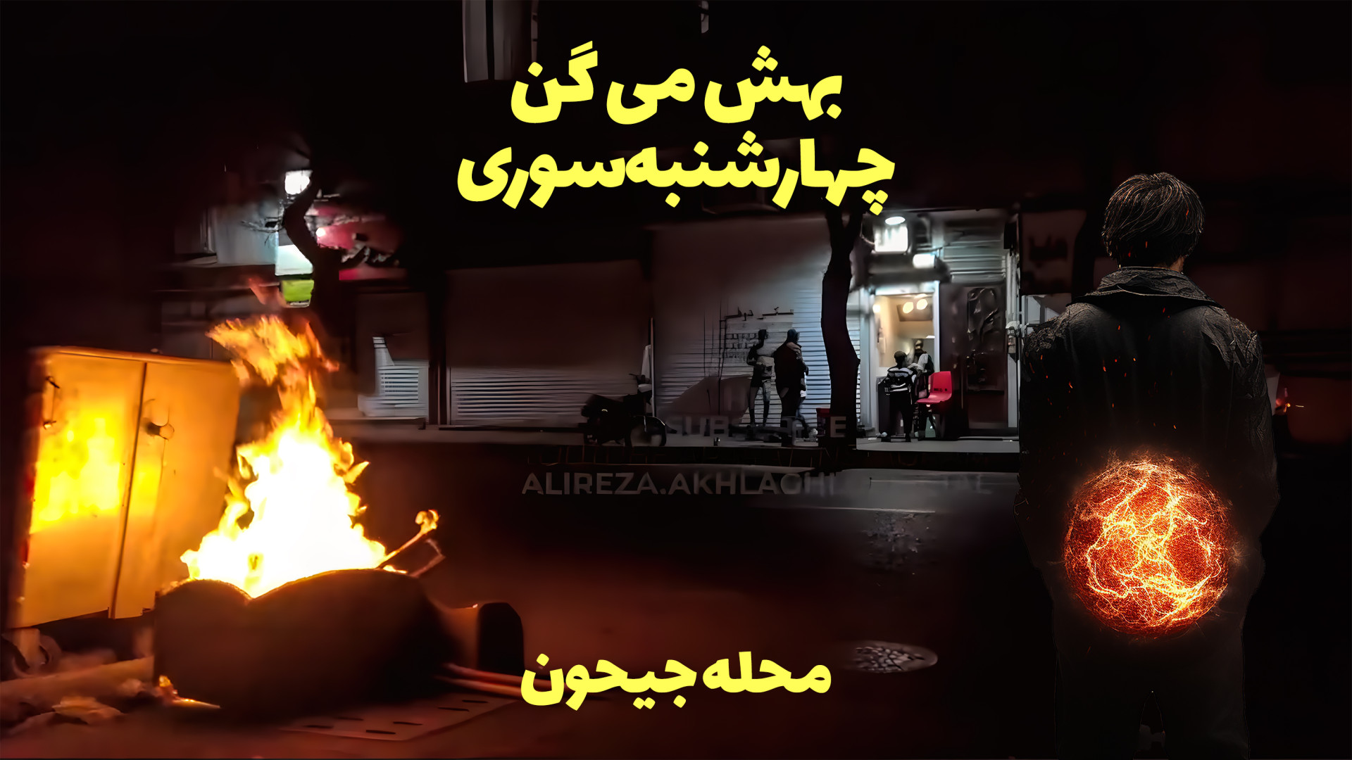 پوستر بزرگ