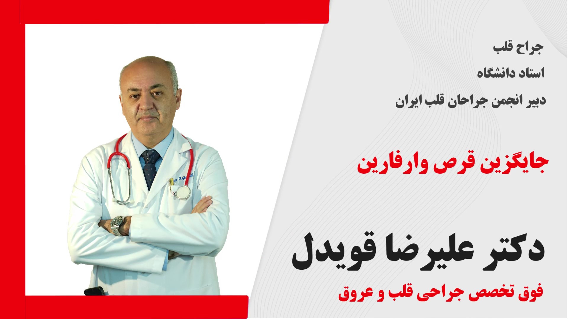 جایگزین قرص وارفارین بررسی لک صورت