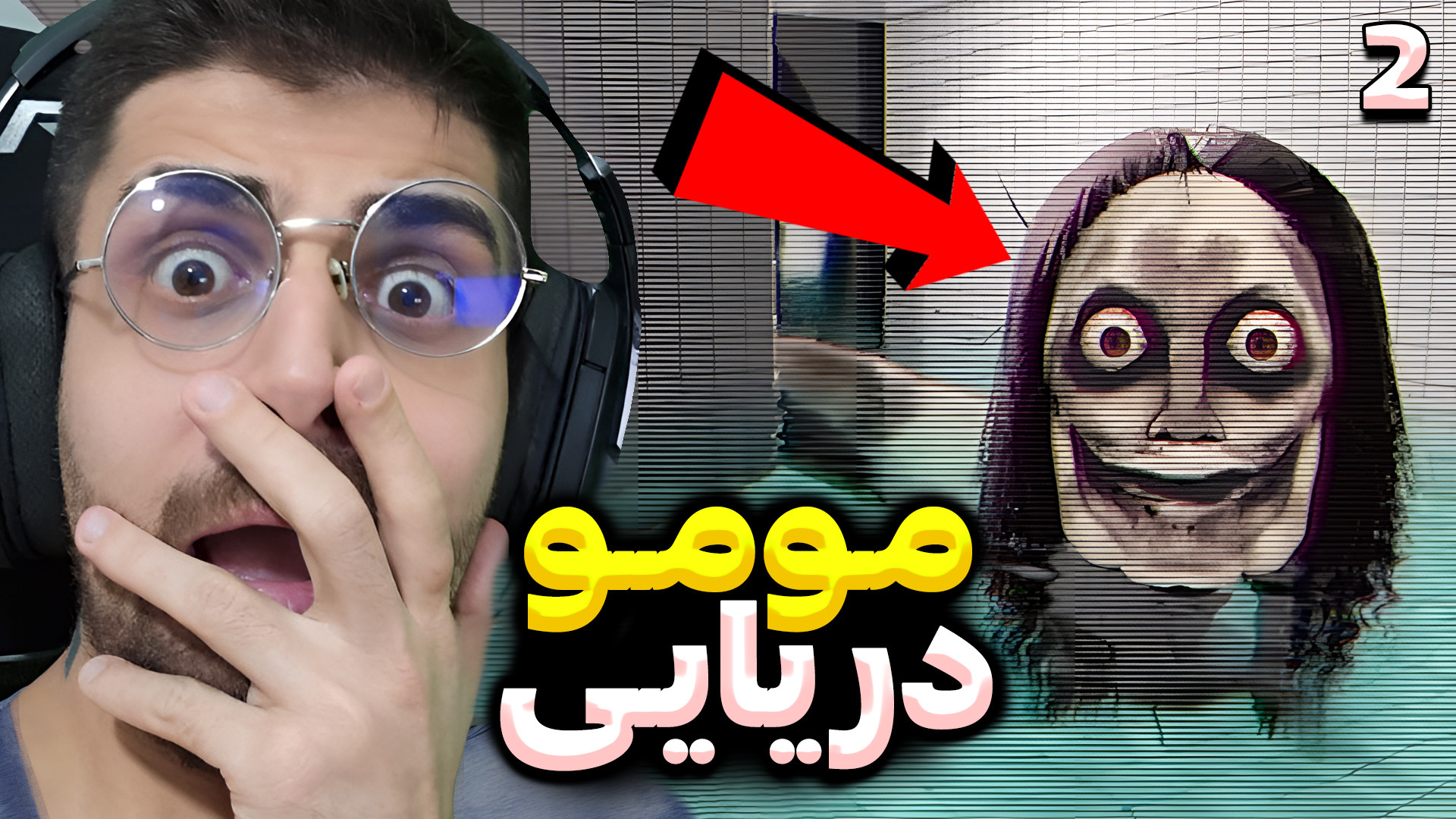 مومو دریایی ...؟ این دیگه امکان ندره ! کلس روم The Classrooms (پارت 2) اسکرین‌شات