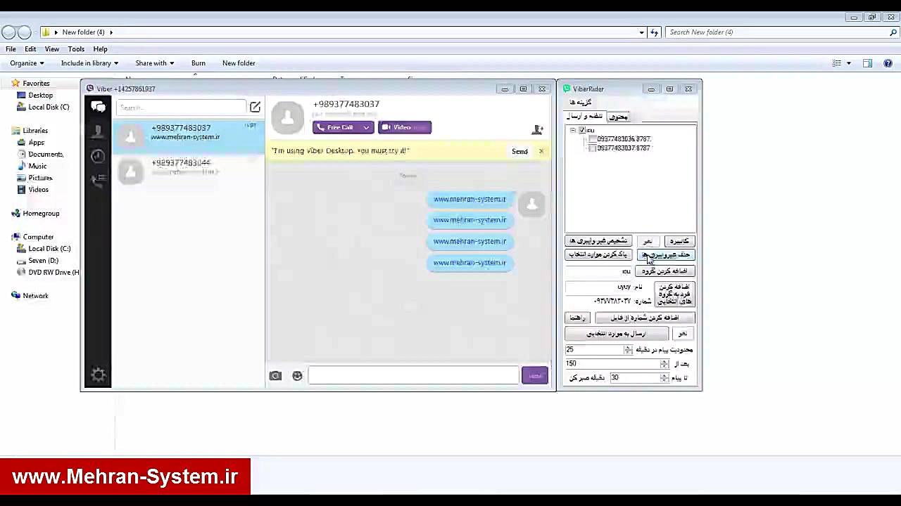 فروش ویژه نرم افزار وایبر رایدر (آموزش نرم افزار تبلیغات با وایبر) شماره تماس جهت خرید:09377483036 زمان617ثانیه