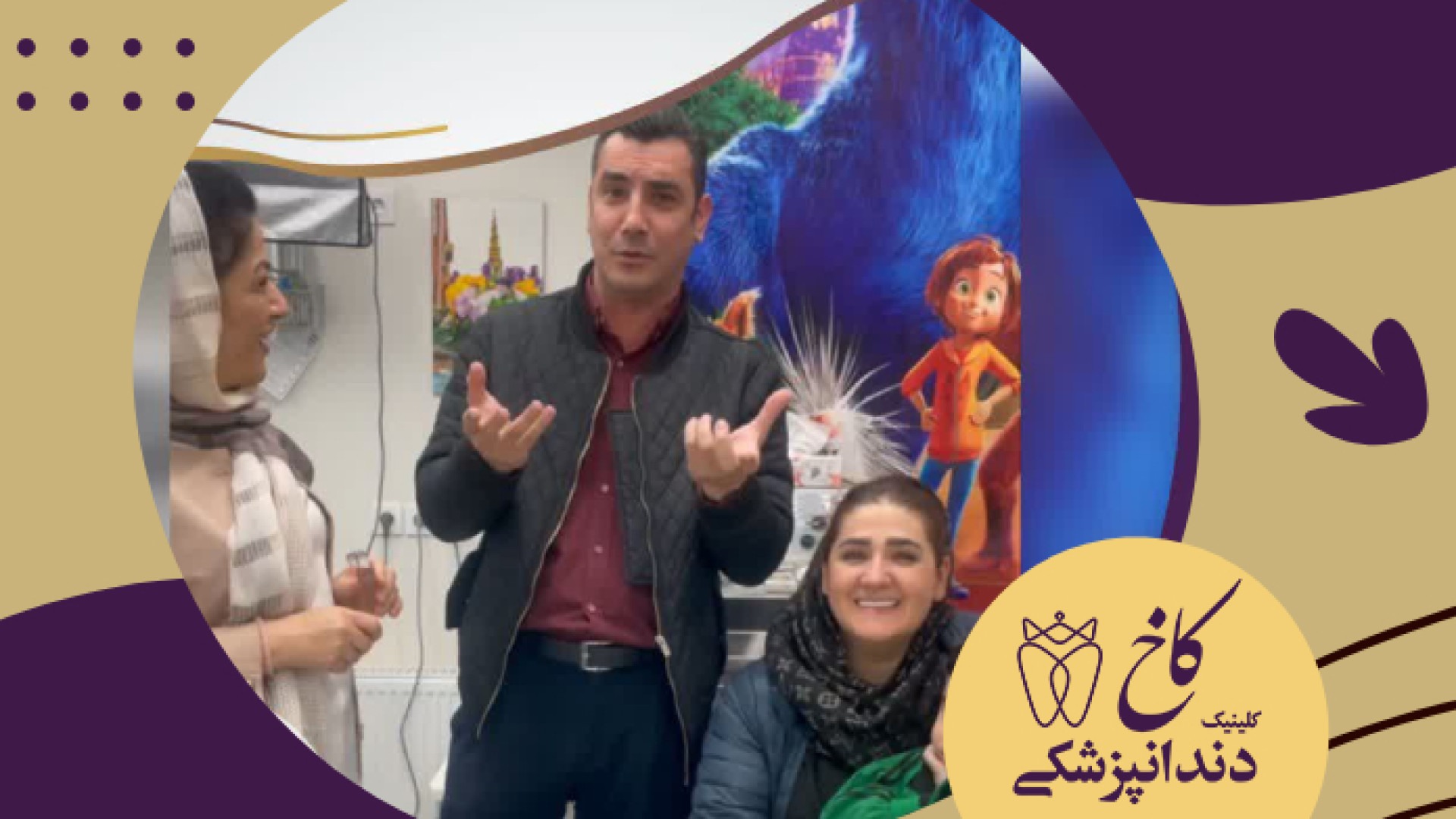 قسمت یک این همه هزینه برای تجهیزات دندانپزشکی لازمه؟ کلینیک دندانپزشکی کاخ