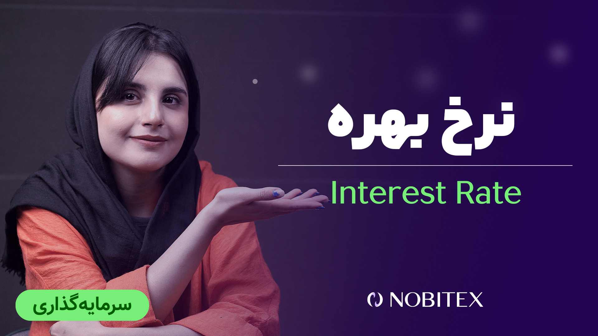 نرخ , بهره , تاثیری , بازار , ارز , دیجیتال , گذارد؟ , Interest , Rate , فاکتورهای , مهم , اقتصاد , کلان , روند , بازارهای , مالی , تاثیر , می‌گذارد , افزایش , کاهش , قیمت , بیت , کوین , سایر , رمزارزها , متاثر , می‌کند؟ , گرفتن , پاسخ , سوال , ویدیوی , تماشا