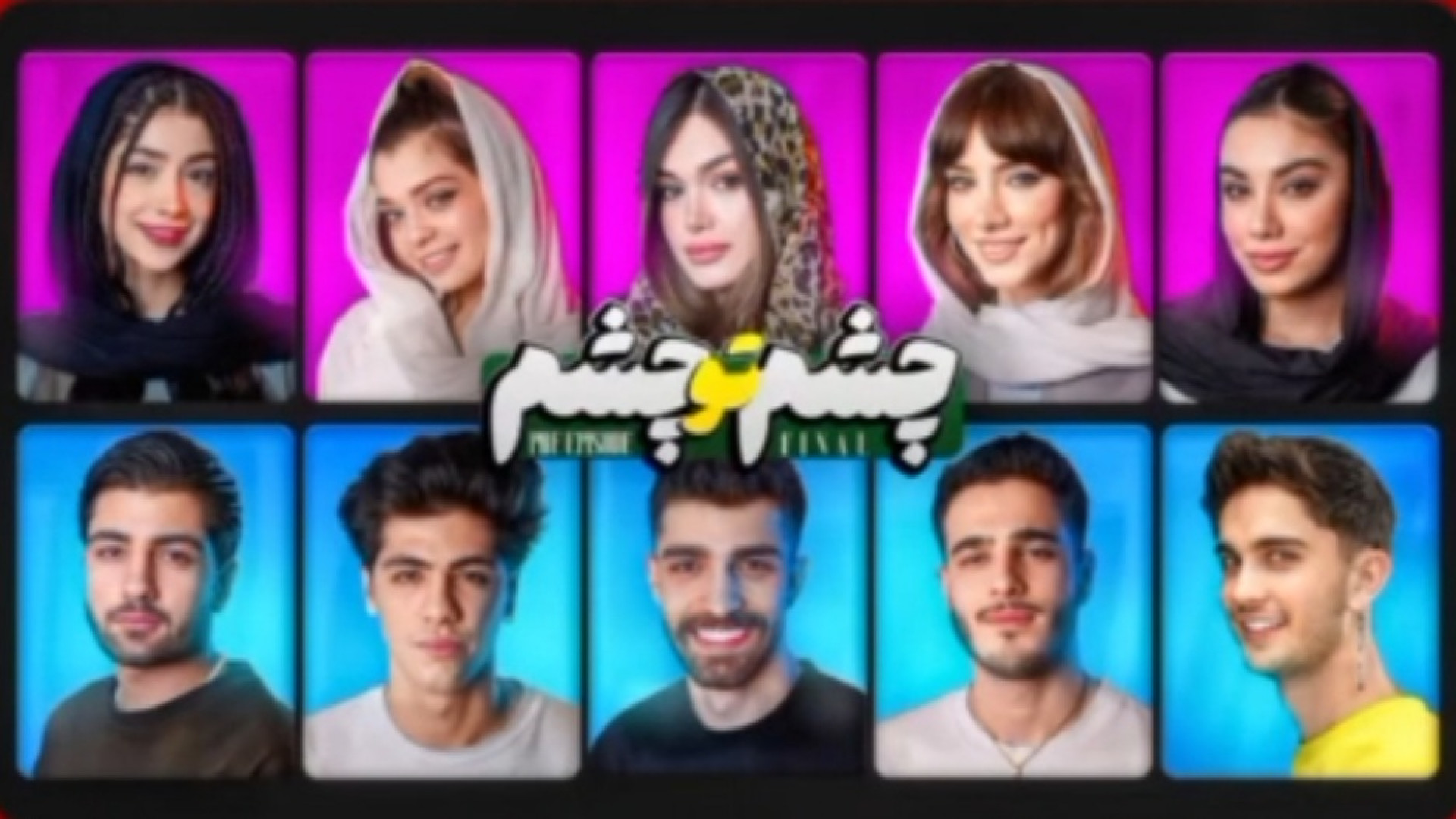 قسمت چهارم چشم تو چشم / ارسلان کاشی دندان مصنوعی