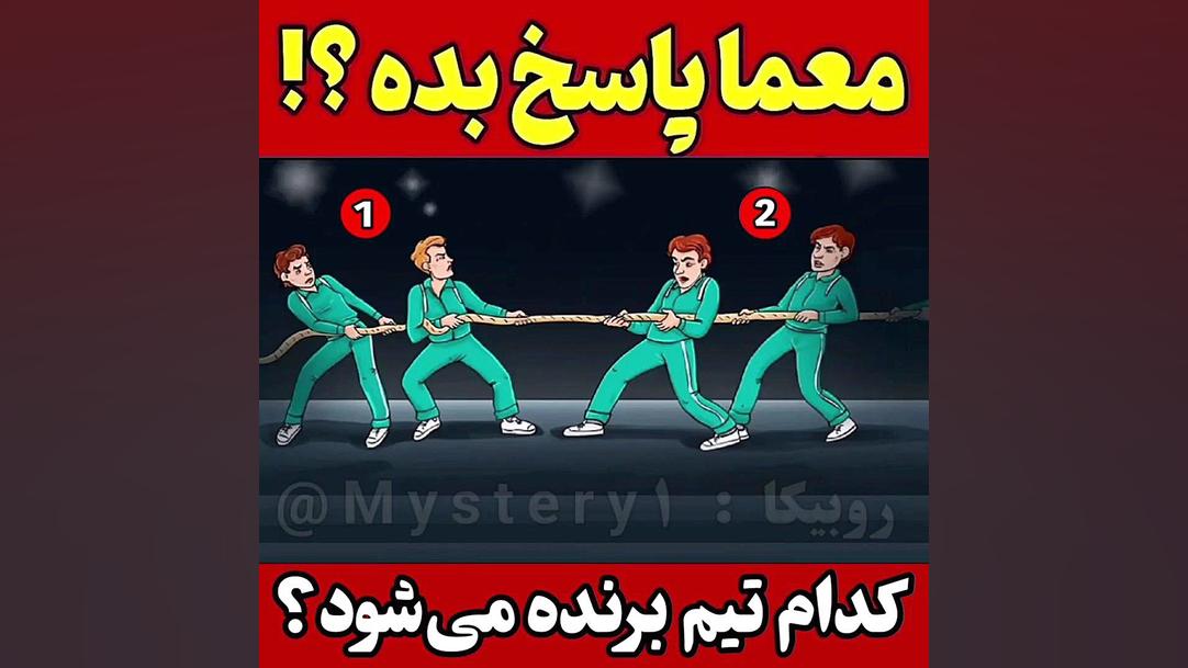 تست هوش روبیکا : Mystery1@ / کدام تیم برنده می‌شود؟ فورنزیک ژنتیک