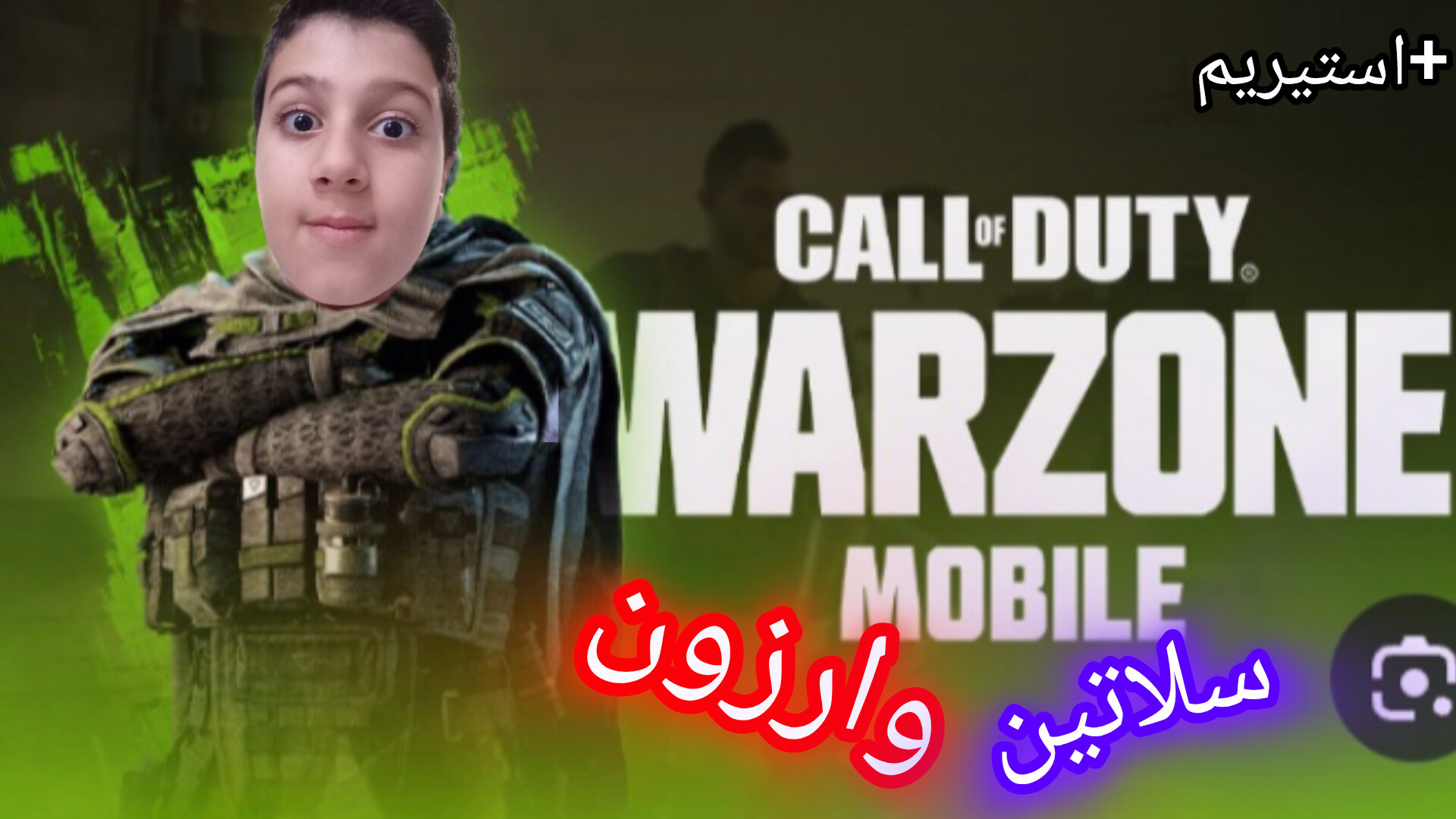 گیم پلی وارزون اما اول شدم زاویه سازی صورت