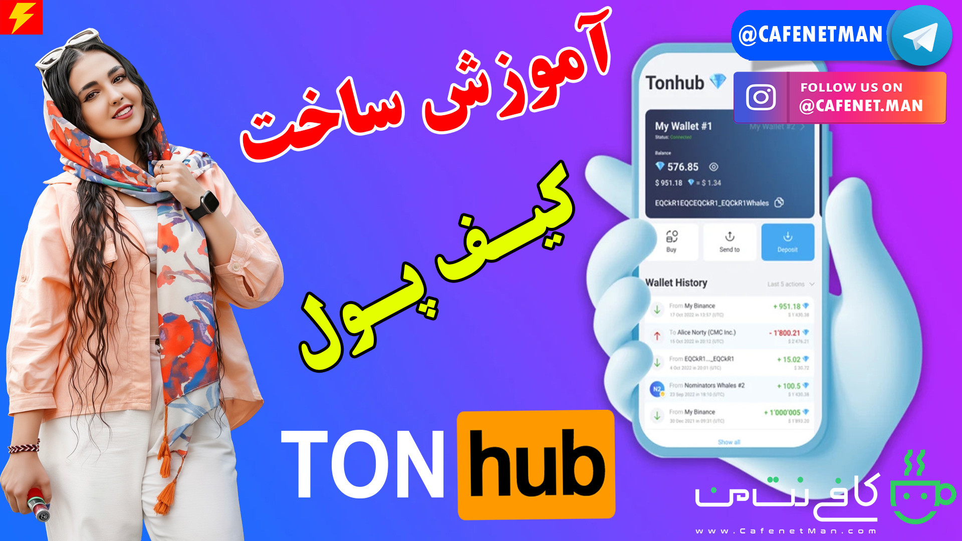آموزش , ساخت , کیف , پول , تون , هاب , (TonHub) , نرم , افزاری , هاب
دانلود , گوشی , اندرویدی , ios , :
https: , www , tonhub , com

تون , ؟
کیف , موبایلی , غیرمتمرکز , ذخیره‌سازی , مدیریت , توکن‌های , طراحی , استانداردهای , امنیتی , پیشرفته‌ای , محافظت , دارایی‌های , کاربران , می‌کند , امکان , می‌دهد , برنامه‌های , دیفای , (DeFi) , مبتنی , تعامل , ابتدا , برنامه , گوگل , پلی , استور , (Google , Play