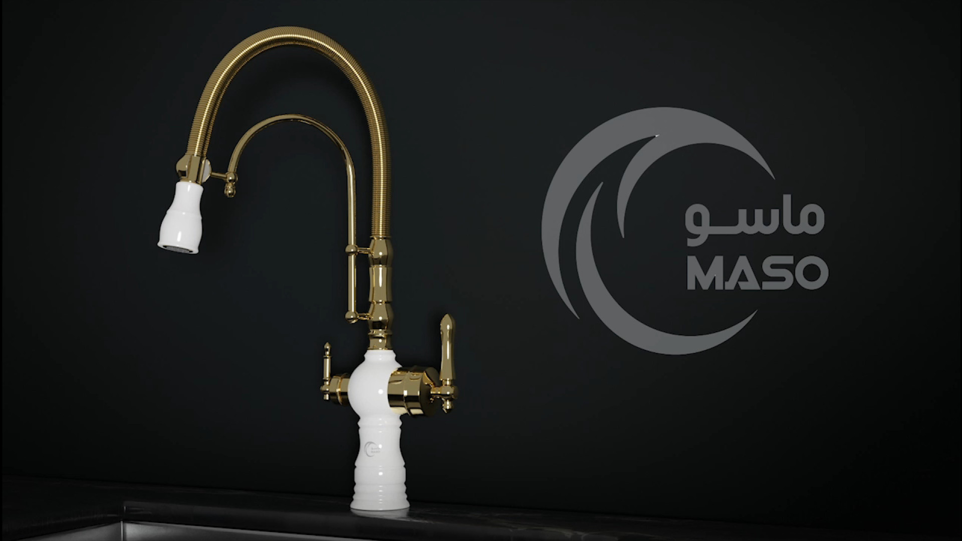 تیز و انیمیشن سه بعدی (3D) معرفی شیرآلات دومنظوره شرکت ماسو (مدل یاس) زمان37ثانیه