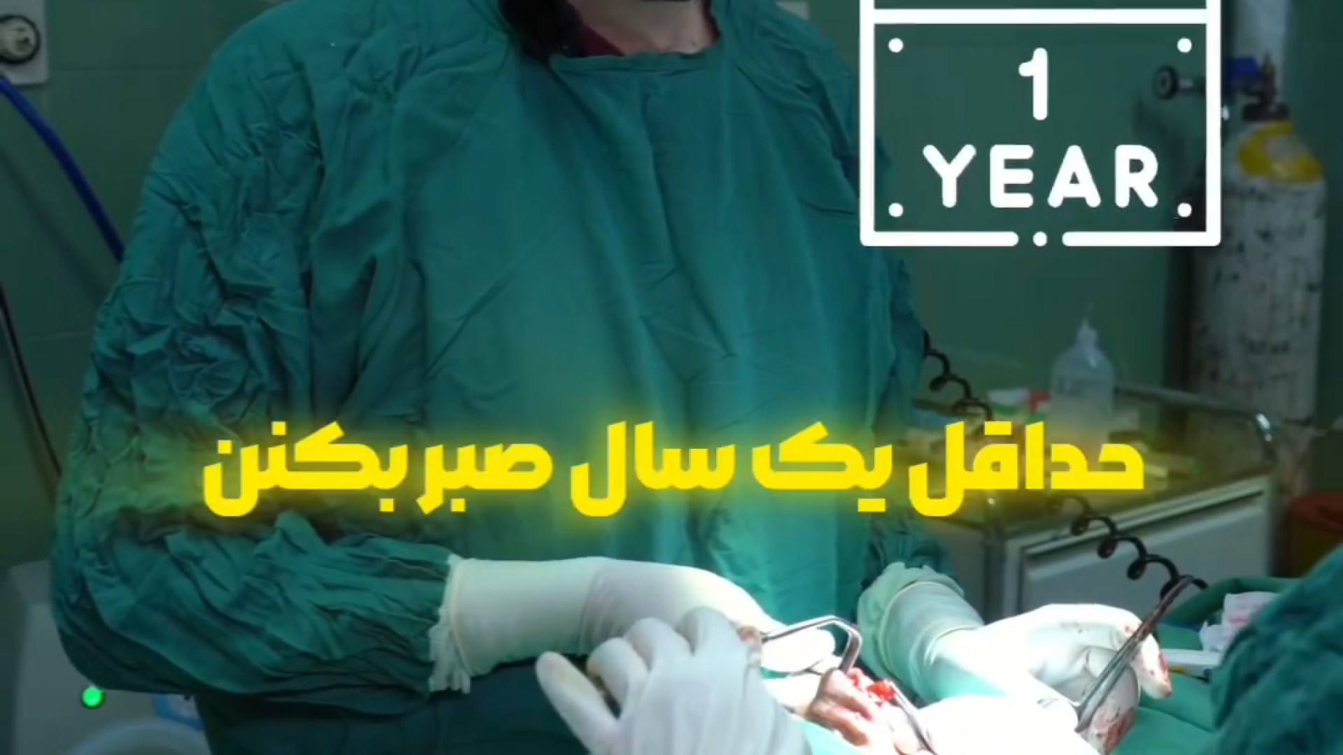 زمان مناسب بارداری بعد از جراحی بینی | دکتر مهران جمالی لیفت پیشانی