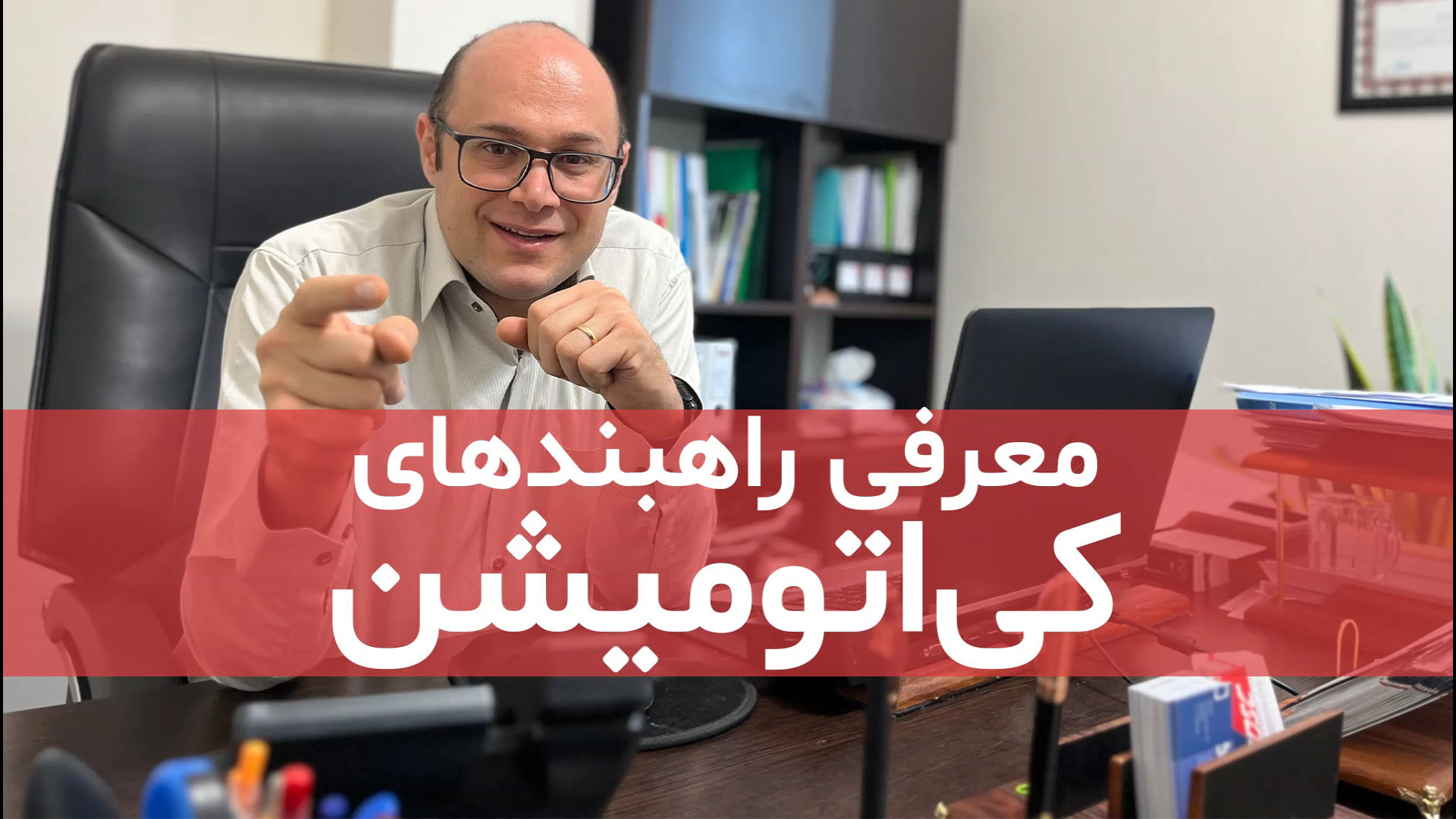 معرفی راهبندهای برند کی اتومیشن Key Automation زمان171ثانیه
