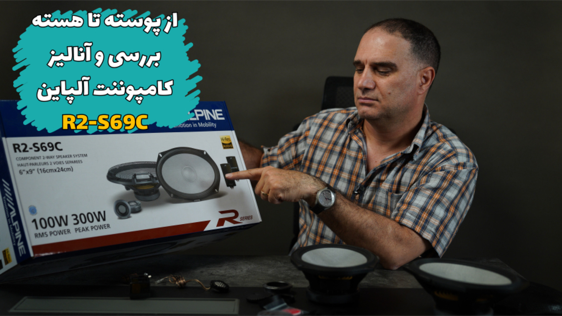 بررسی و آنالیز کامپوننت R2-S69C آلپاین احمدرضا عابدزاده