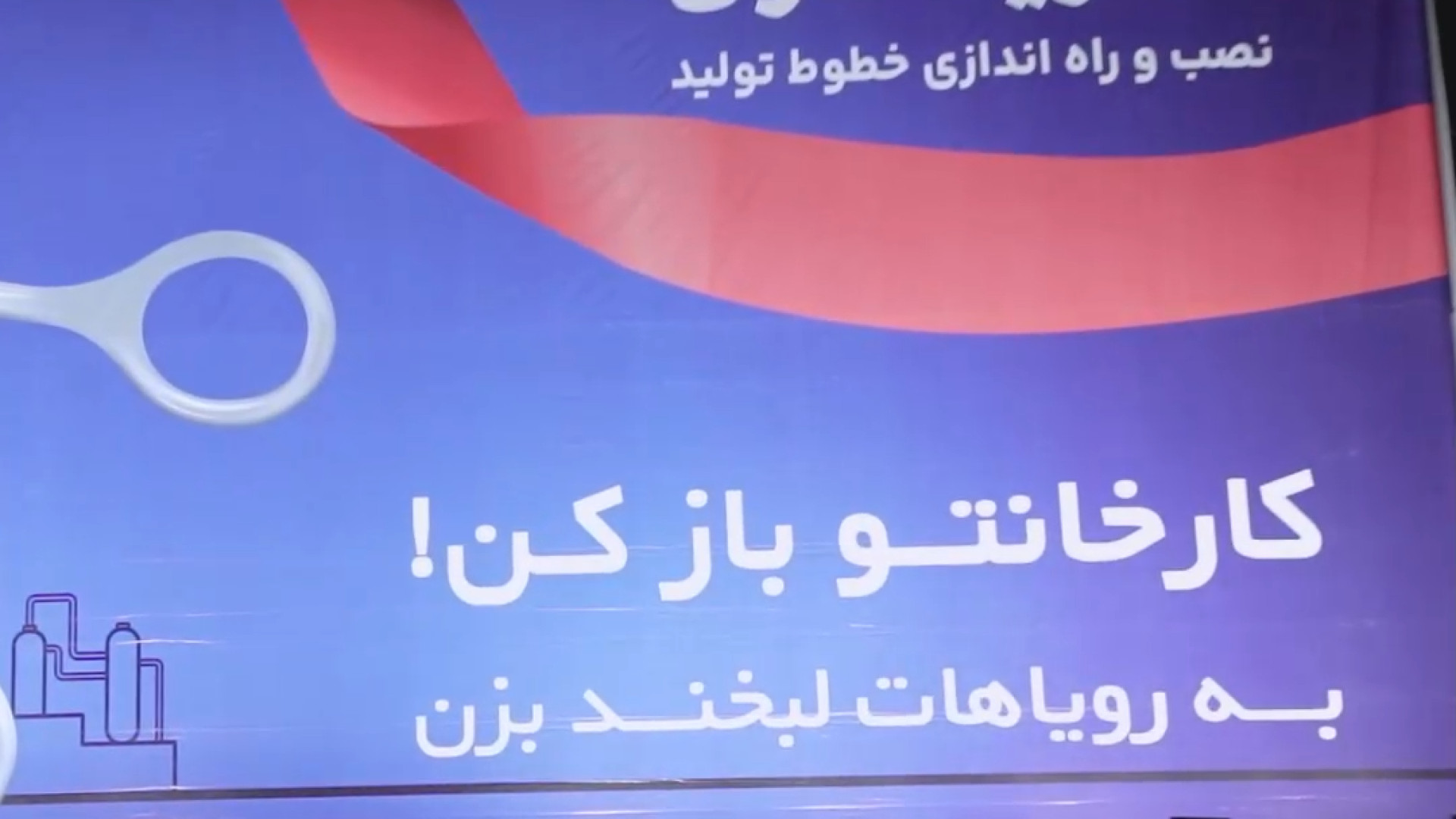 پشت صحنه تبلیغات محیطی هپی هوم برداشتن خال گوشتی