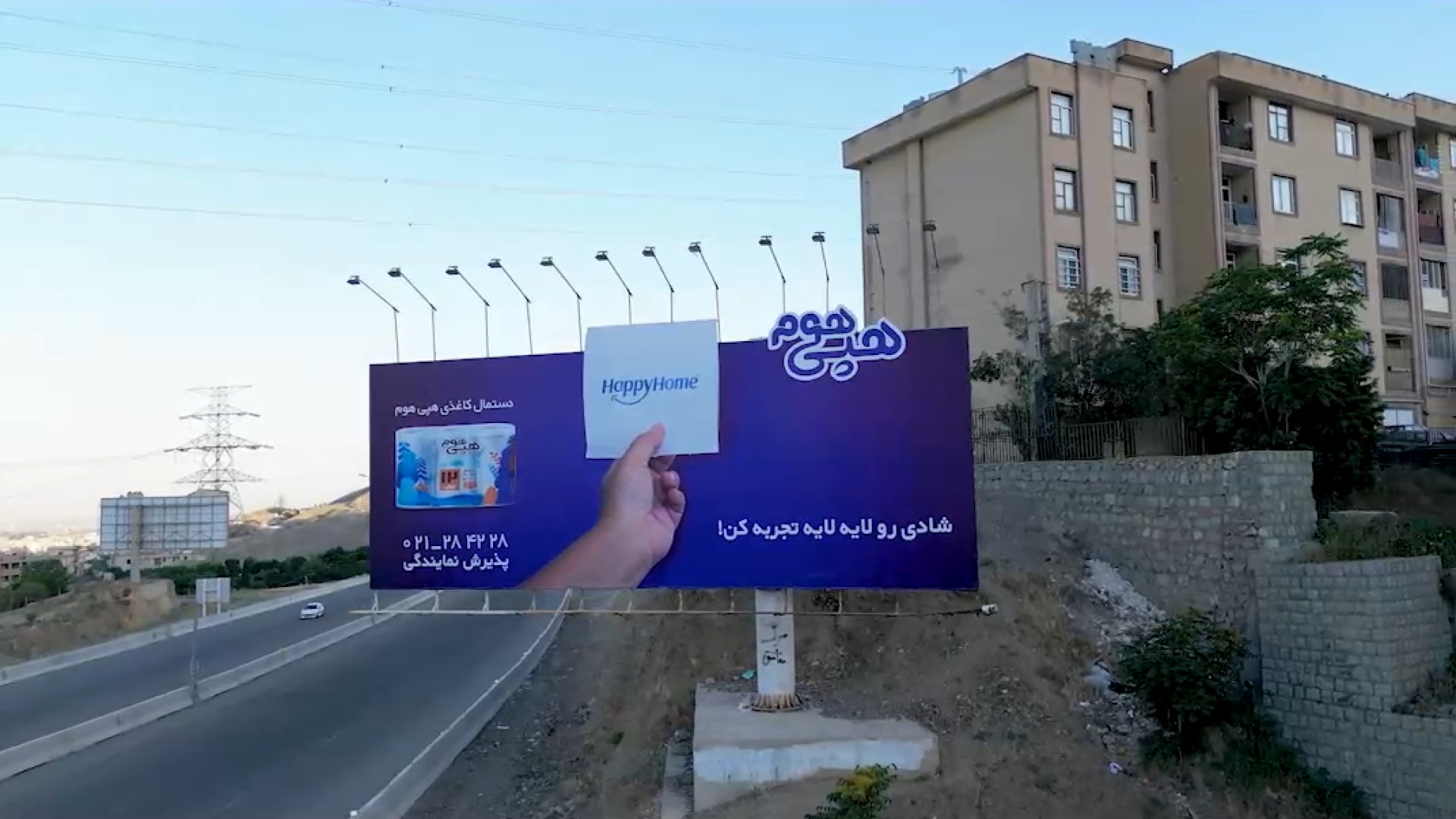 اجرای تبلیغات محیطی هپی هوم هشتگ خرسی